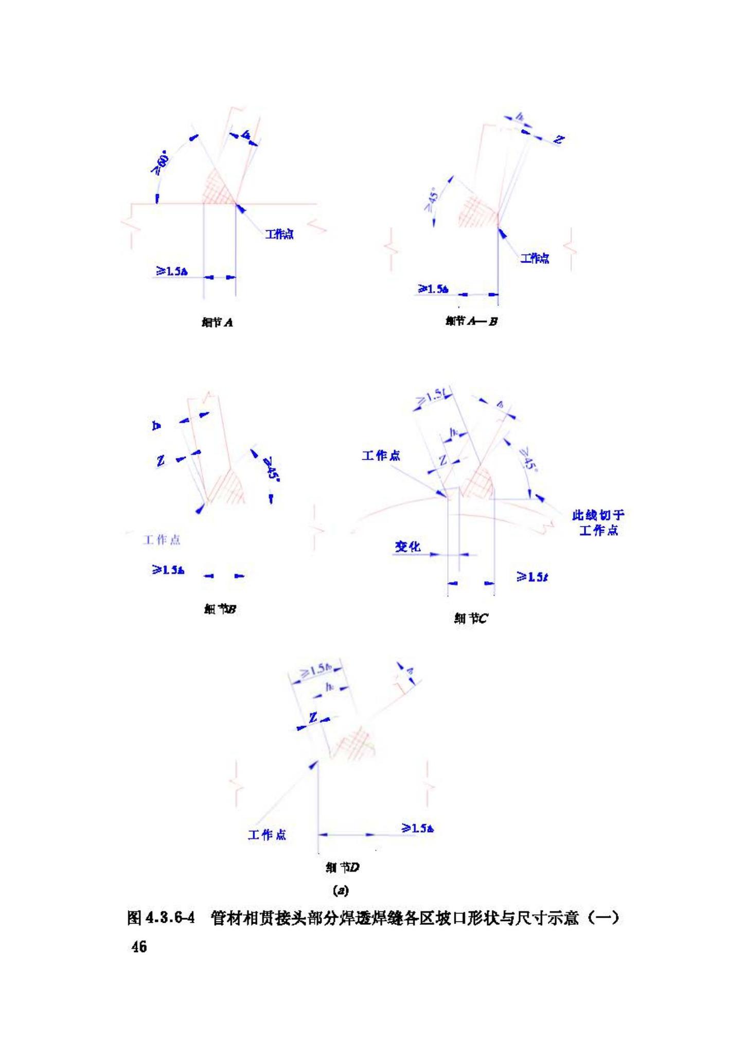 JGJ81-2002--建筑钢结构焊接技术规程