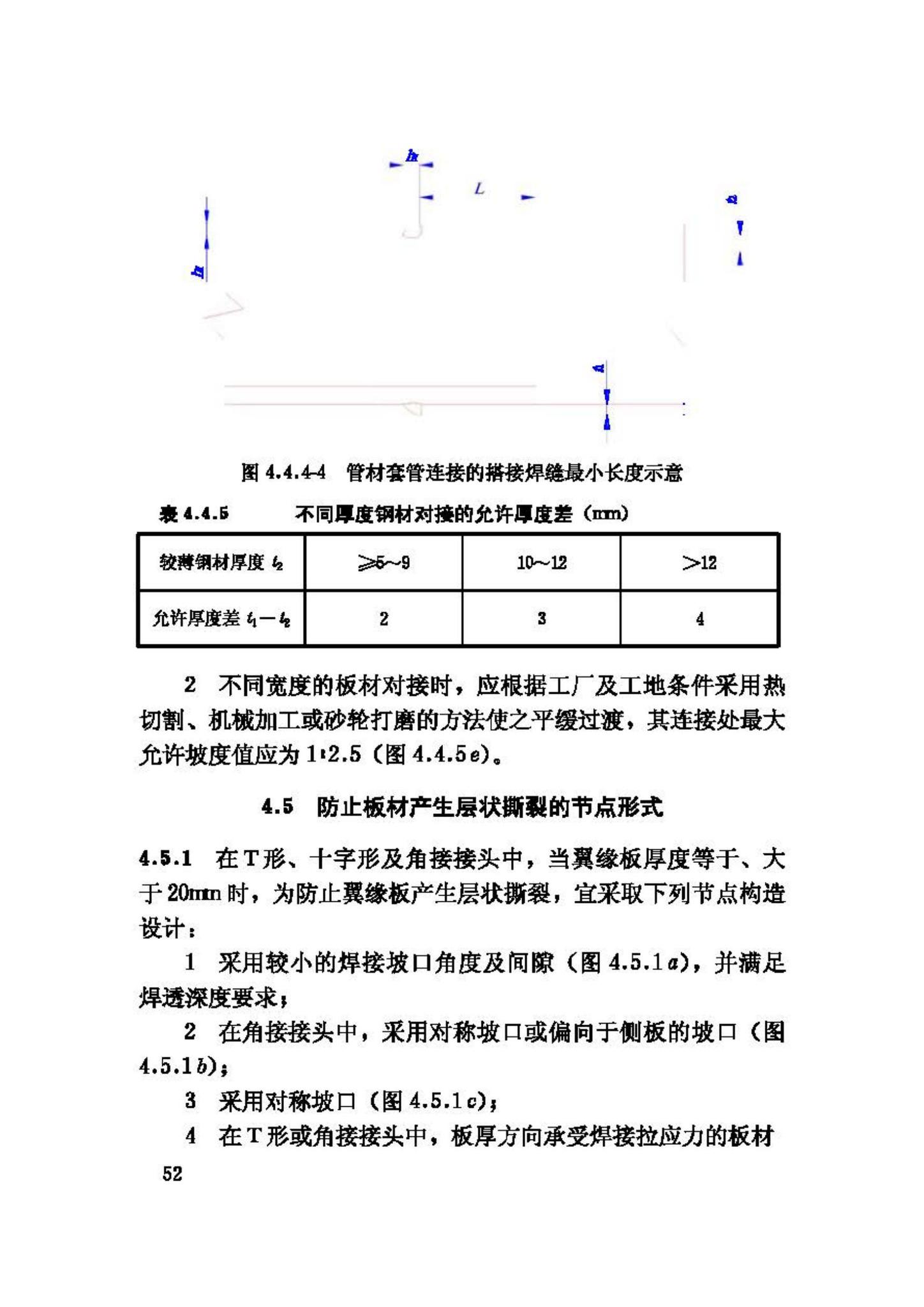 JGJ81-2002--建筑钢结构焊接技术规程