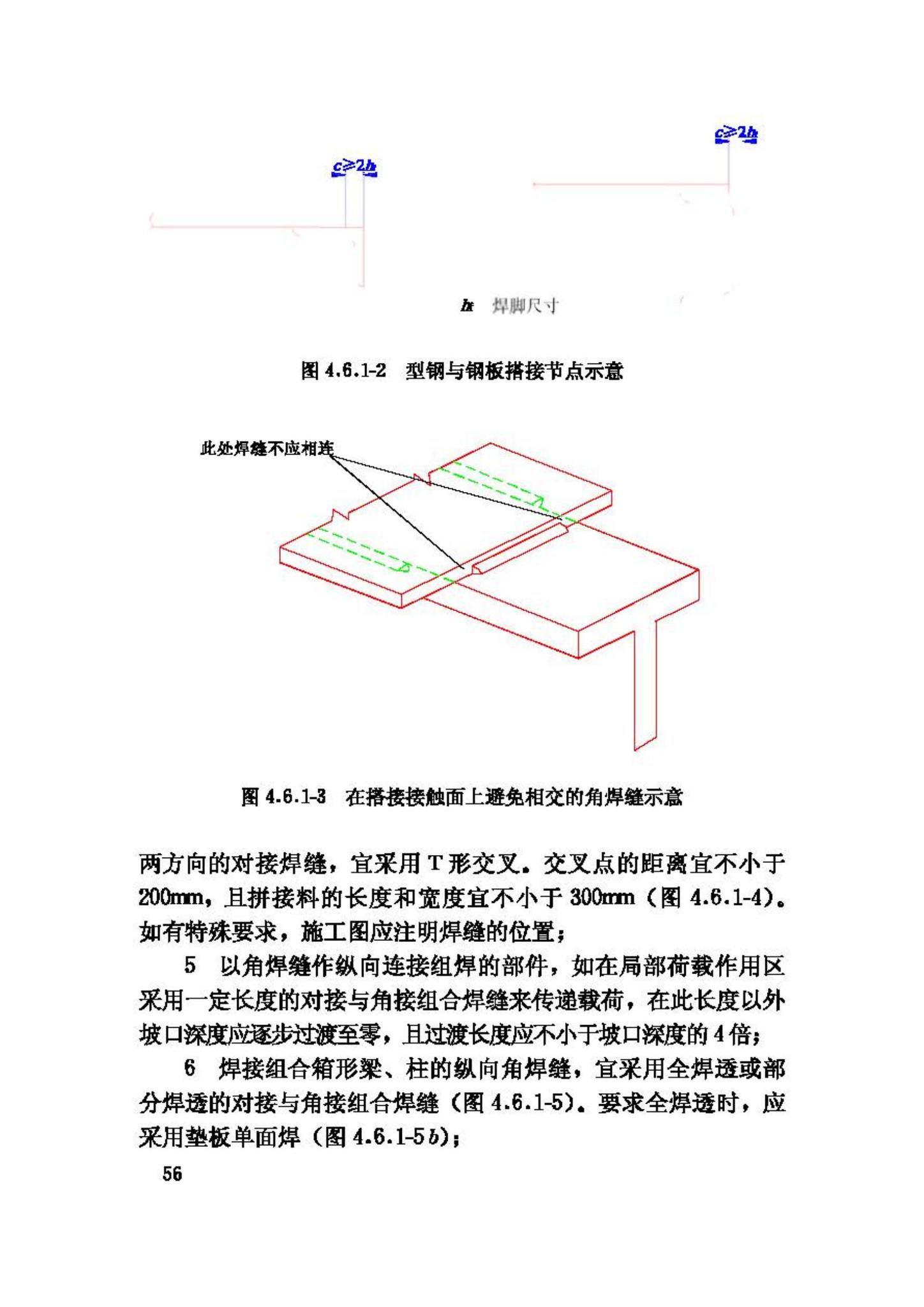 JGJ81-2002--建筑钢结构焊接技术规程