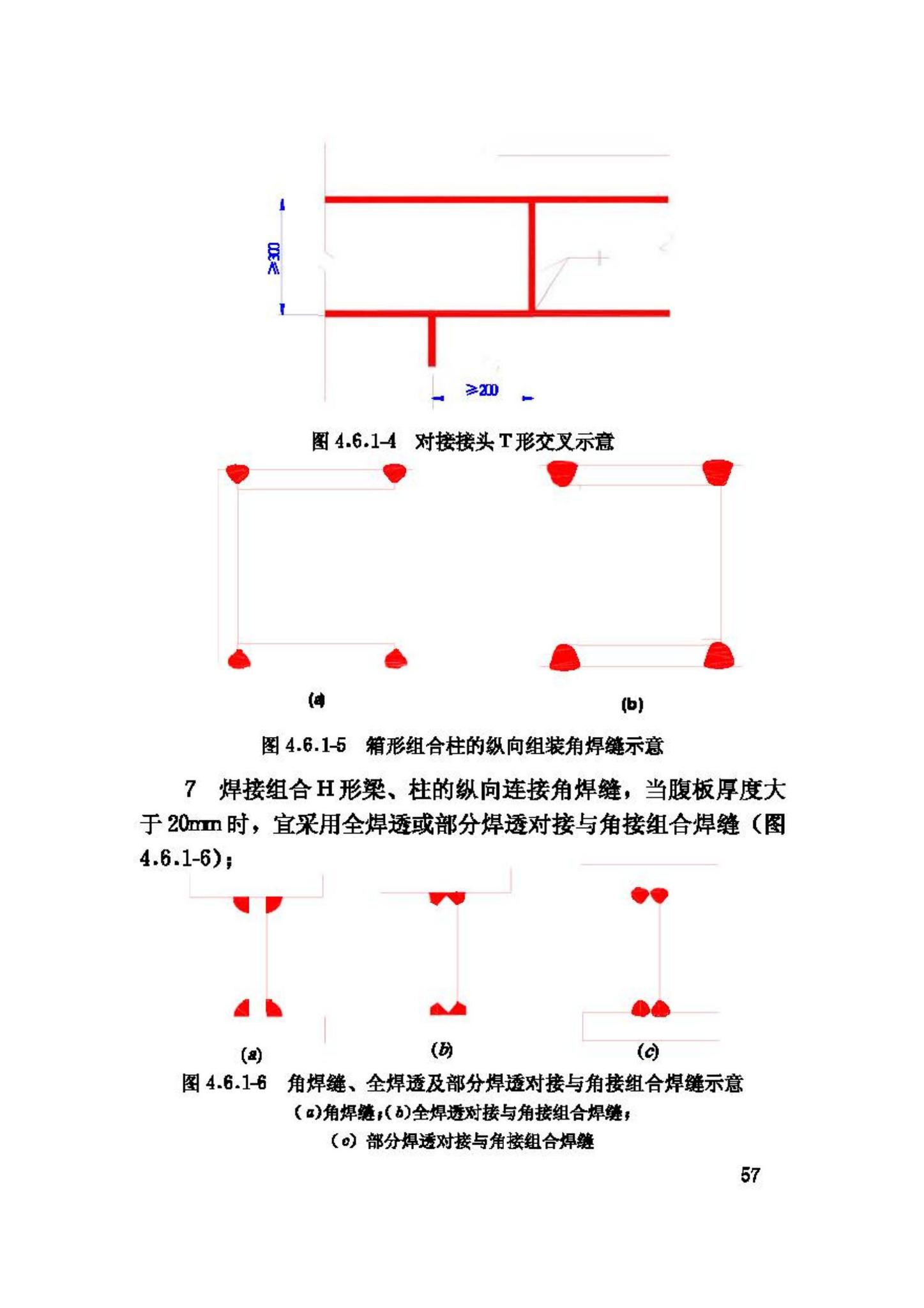 JGJ81-2002--建筑钢结构焊接技术规程