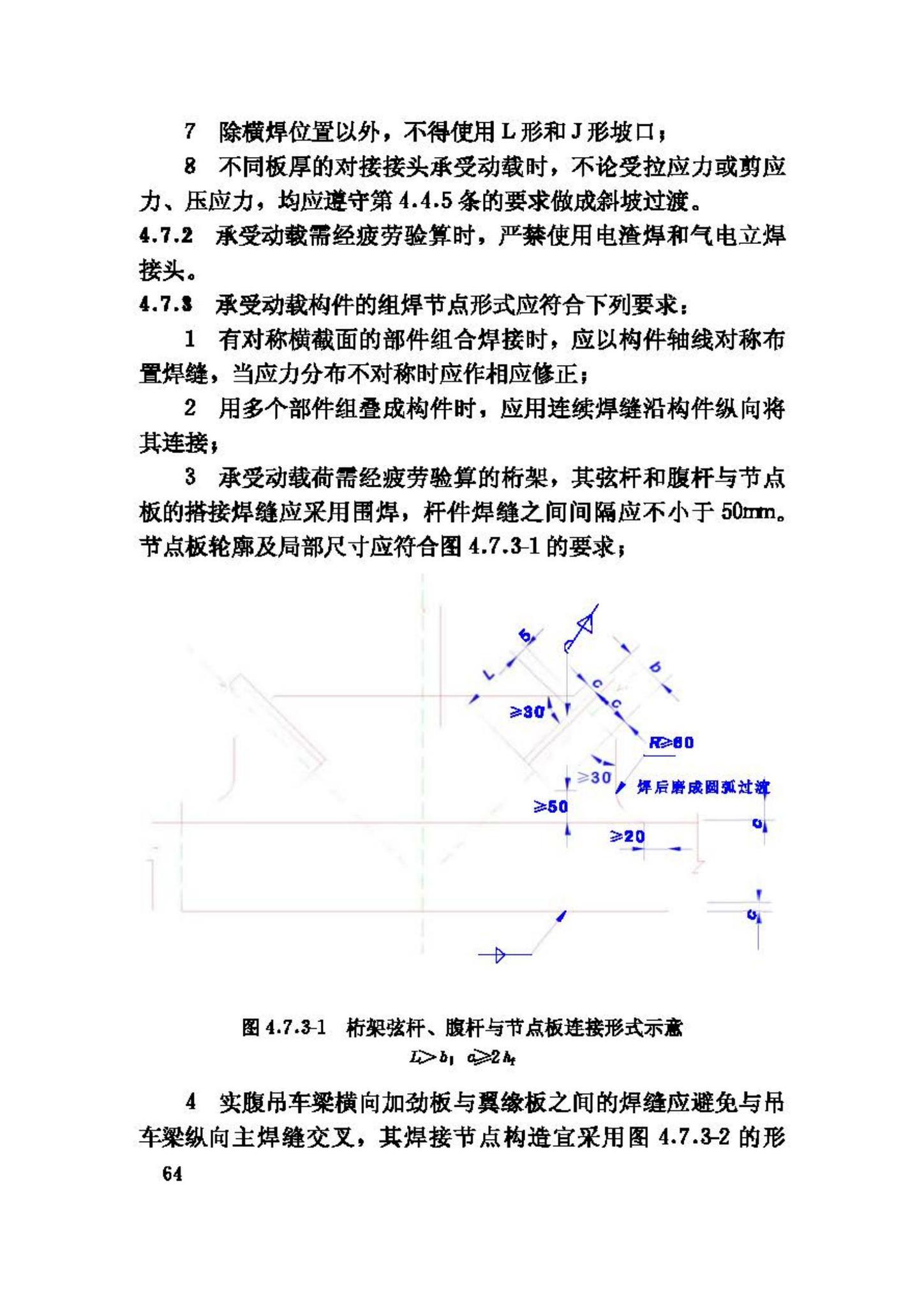 JGJ81-2002--建筑钢结构焊接技术规程