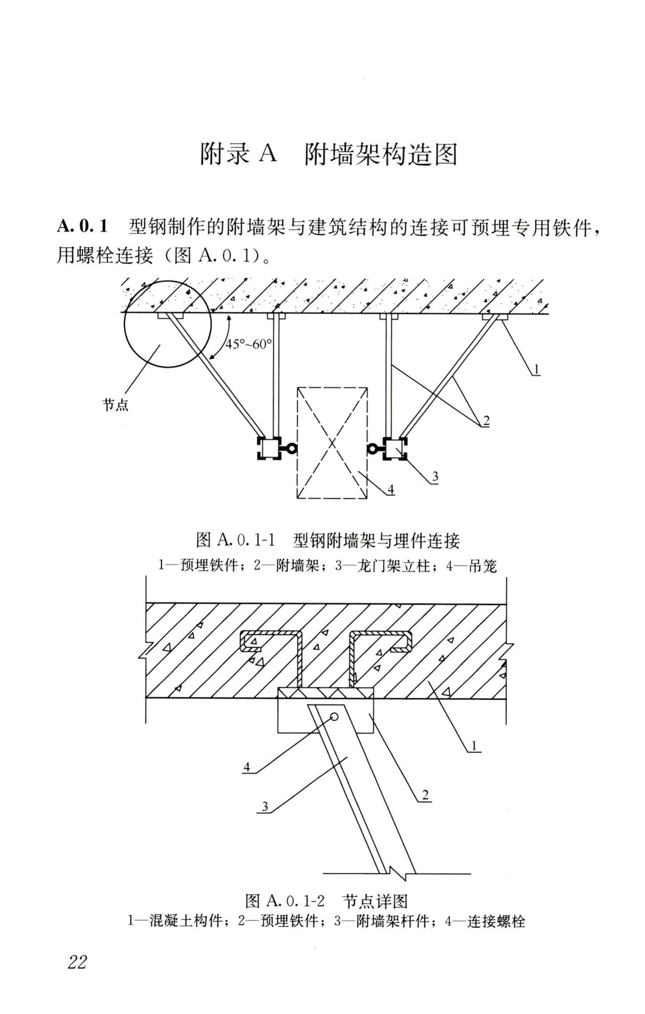 JGJ88-2010--龙门架及井架物料提升机安全技术规范