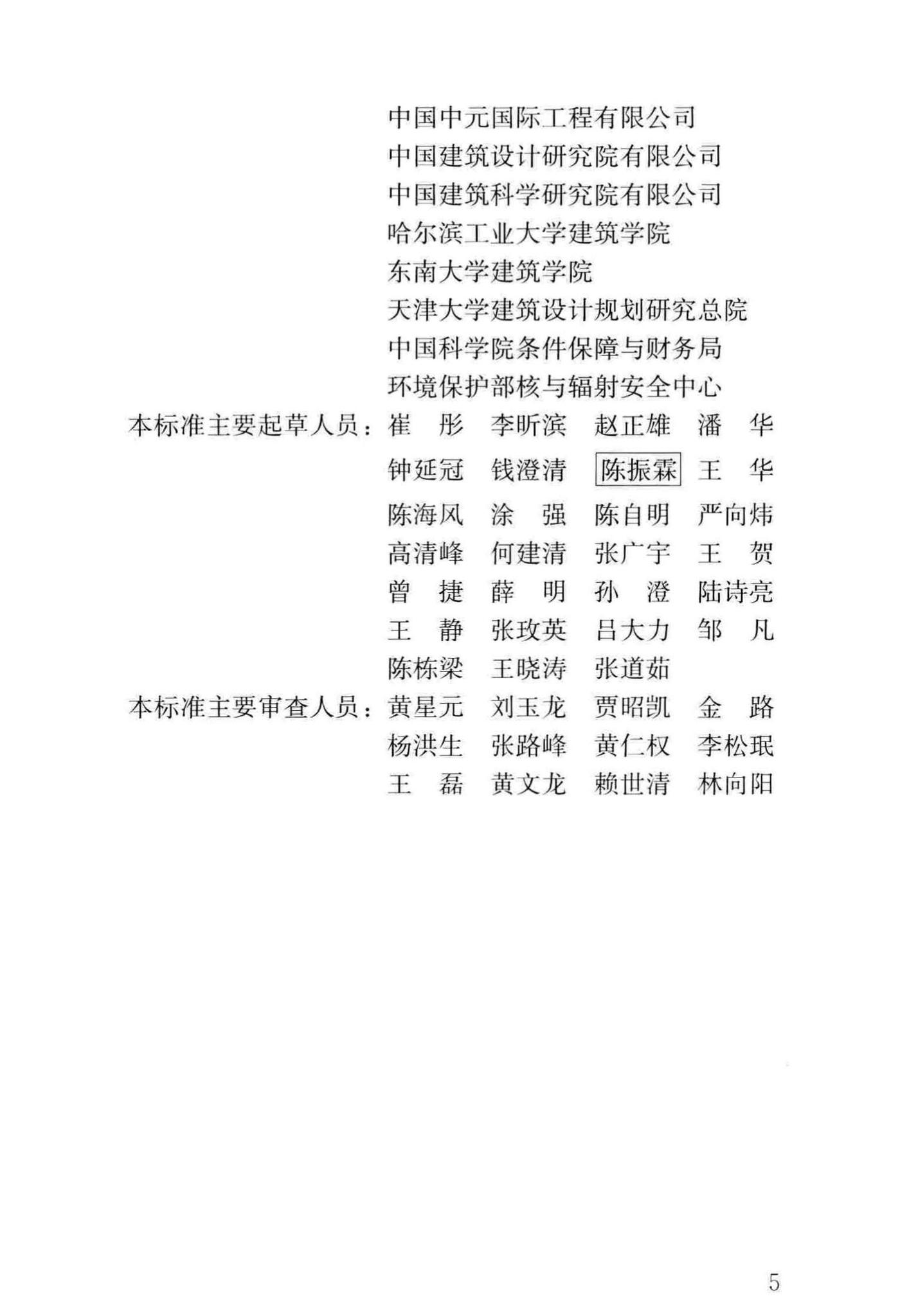 JGJ91-2019--科研建筑设计标准