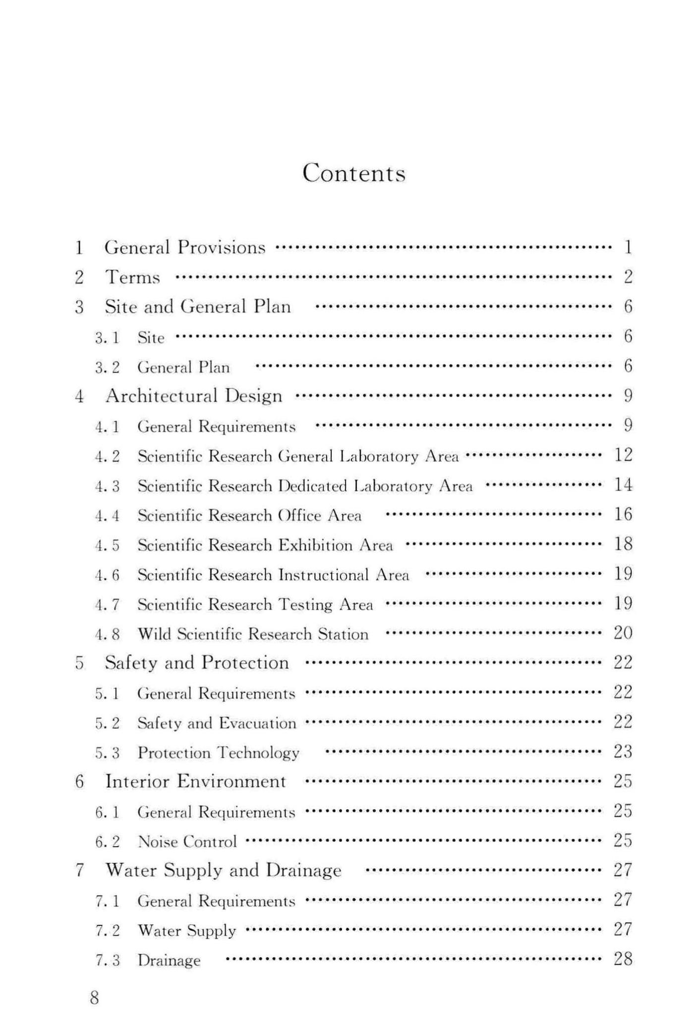 JGJ91-2019--科研建筑设计标准