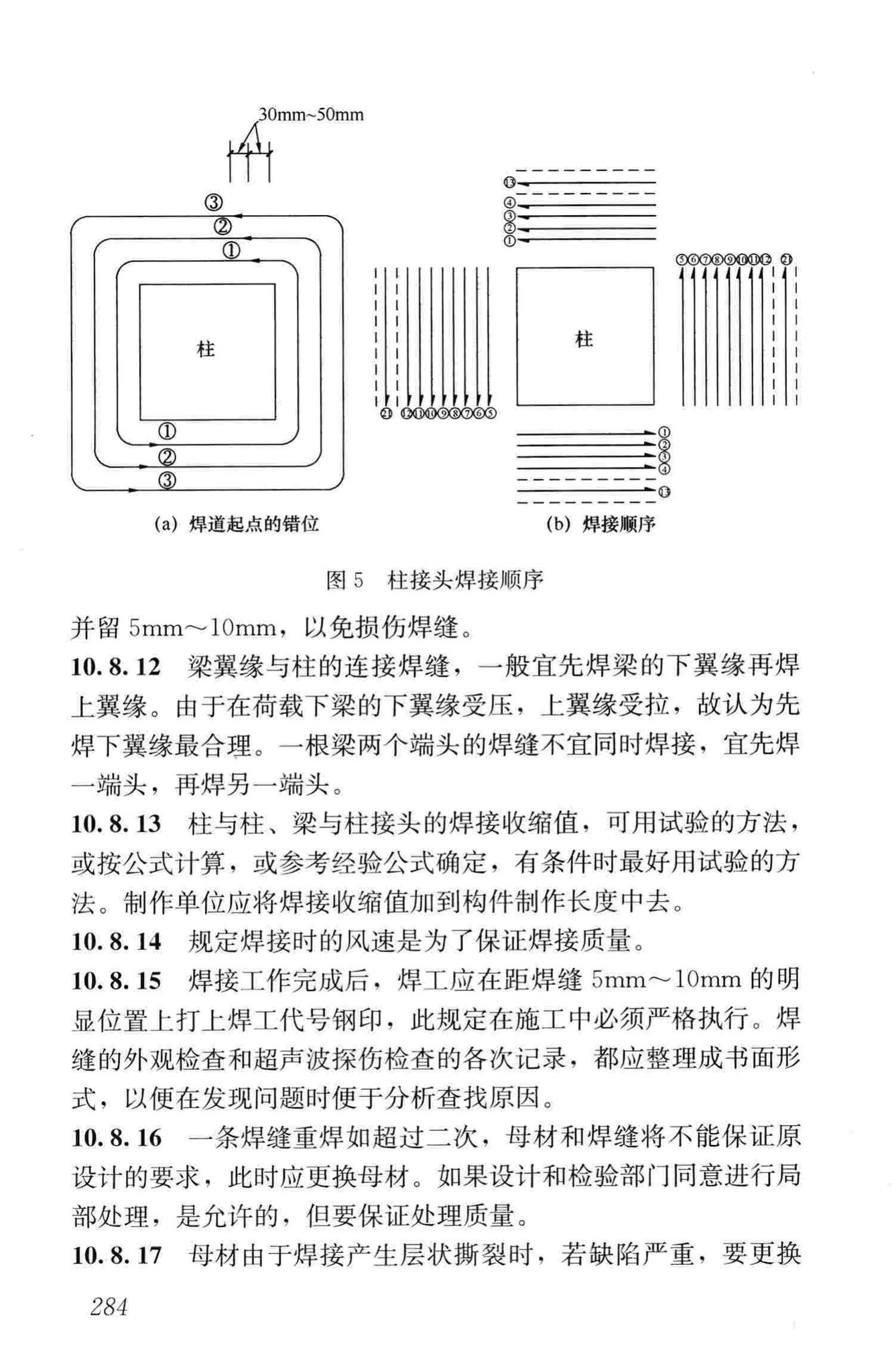 JGJ99-2015--高层民用建筑钢结构技术规程