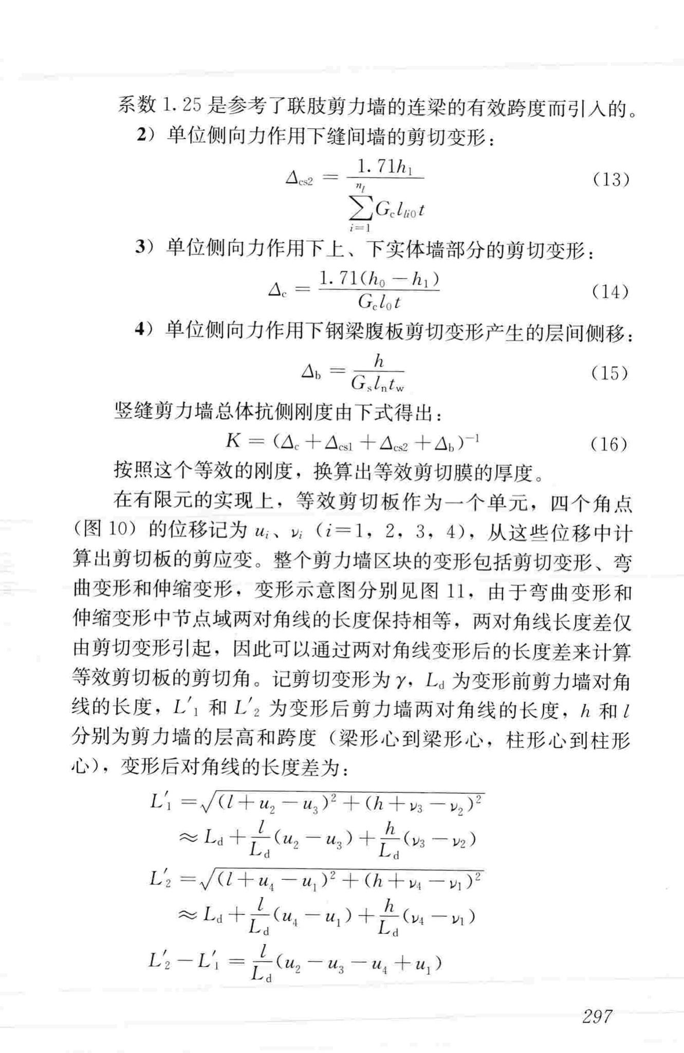 JGJ99-2015--高层民用建筑钢结构技术规程