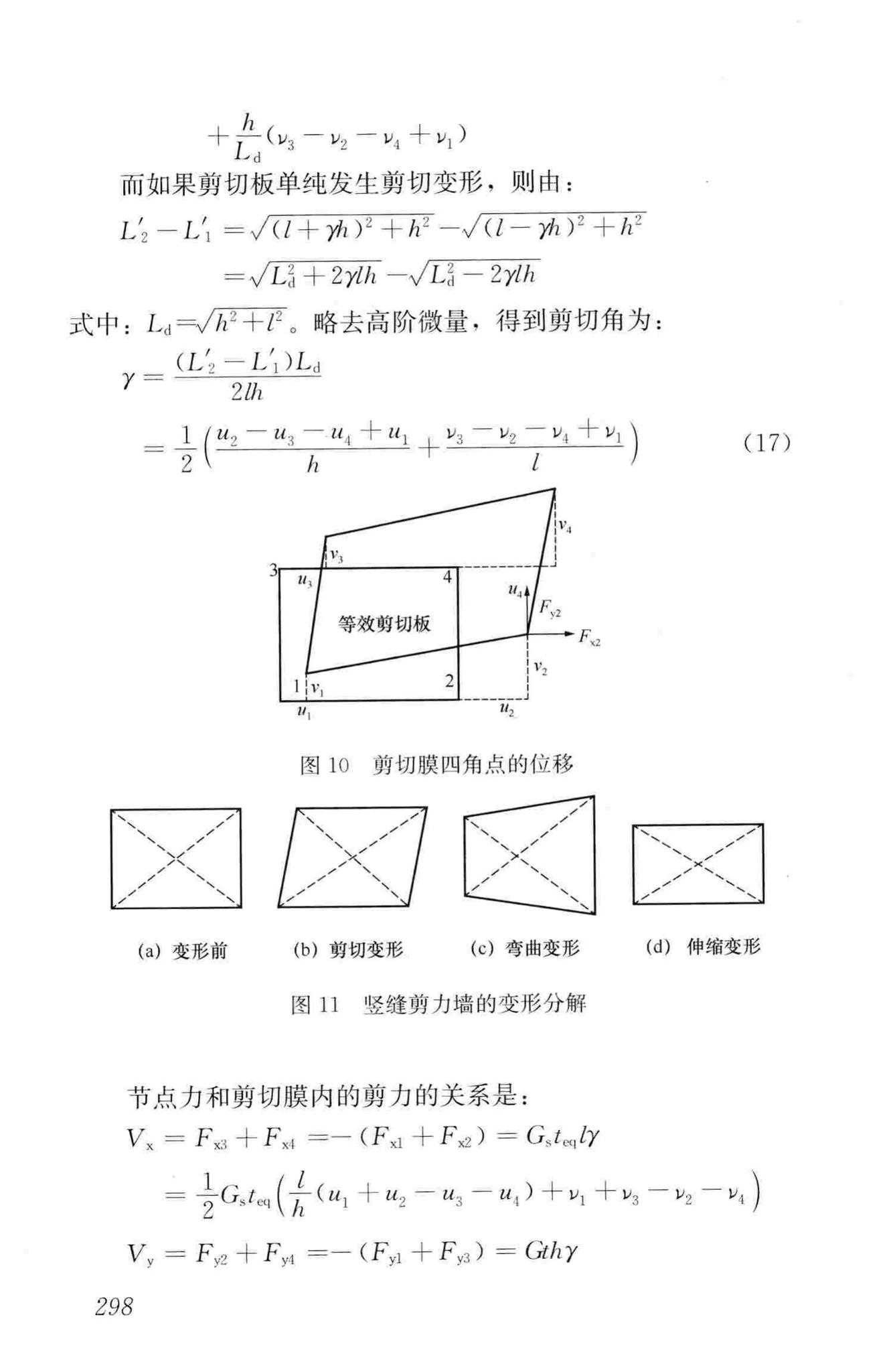 JGJ99-2015--高层民用建筑钢结构技术规程