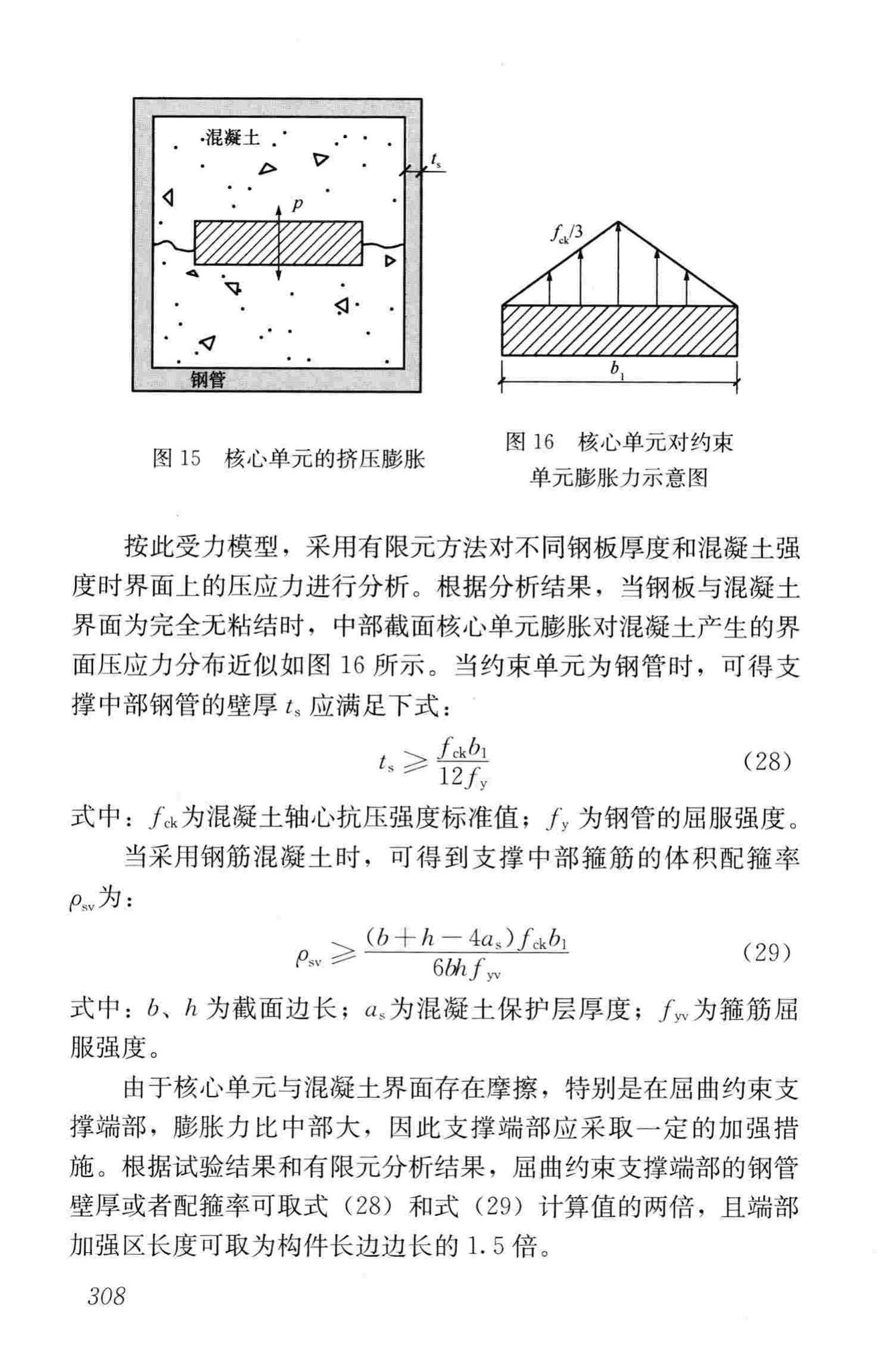 JGJ99-2015--高层民用建筑钢结构技术规程