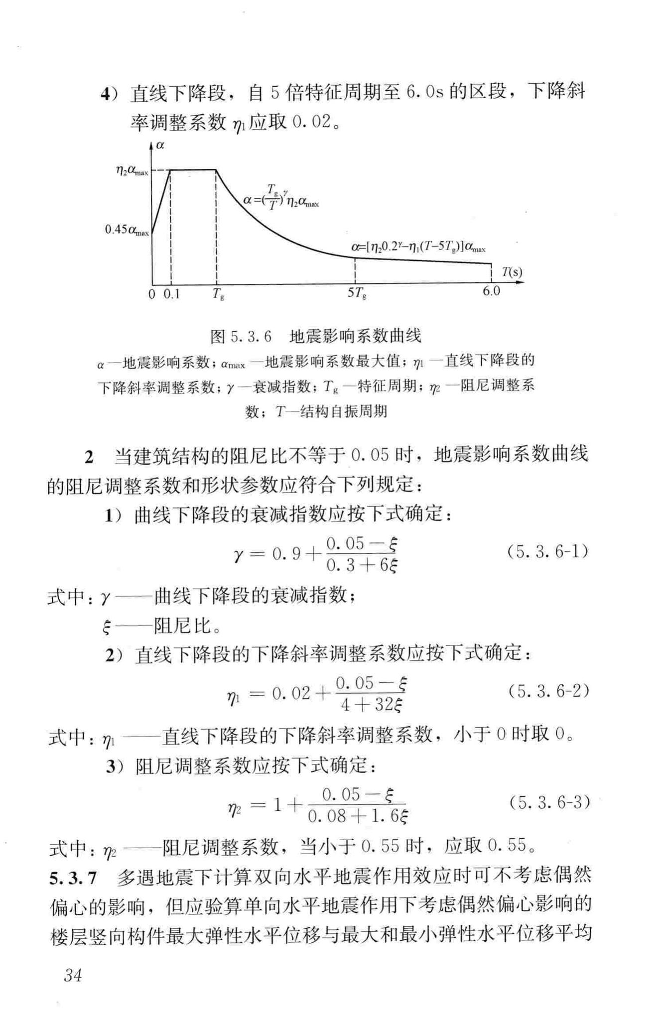 JGJ99-2015--高层民用建筑钢结构技术规程