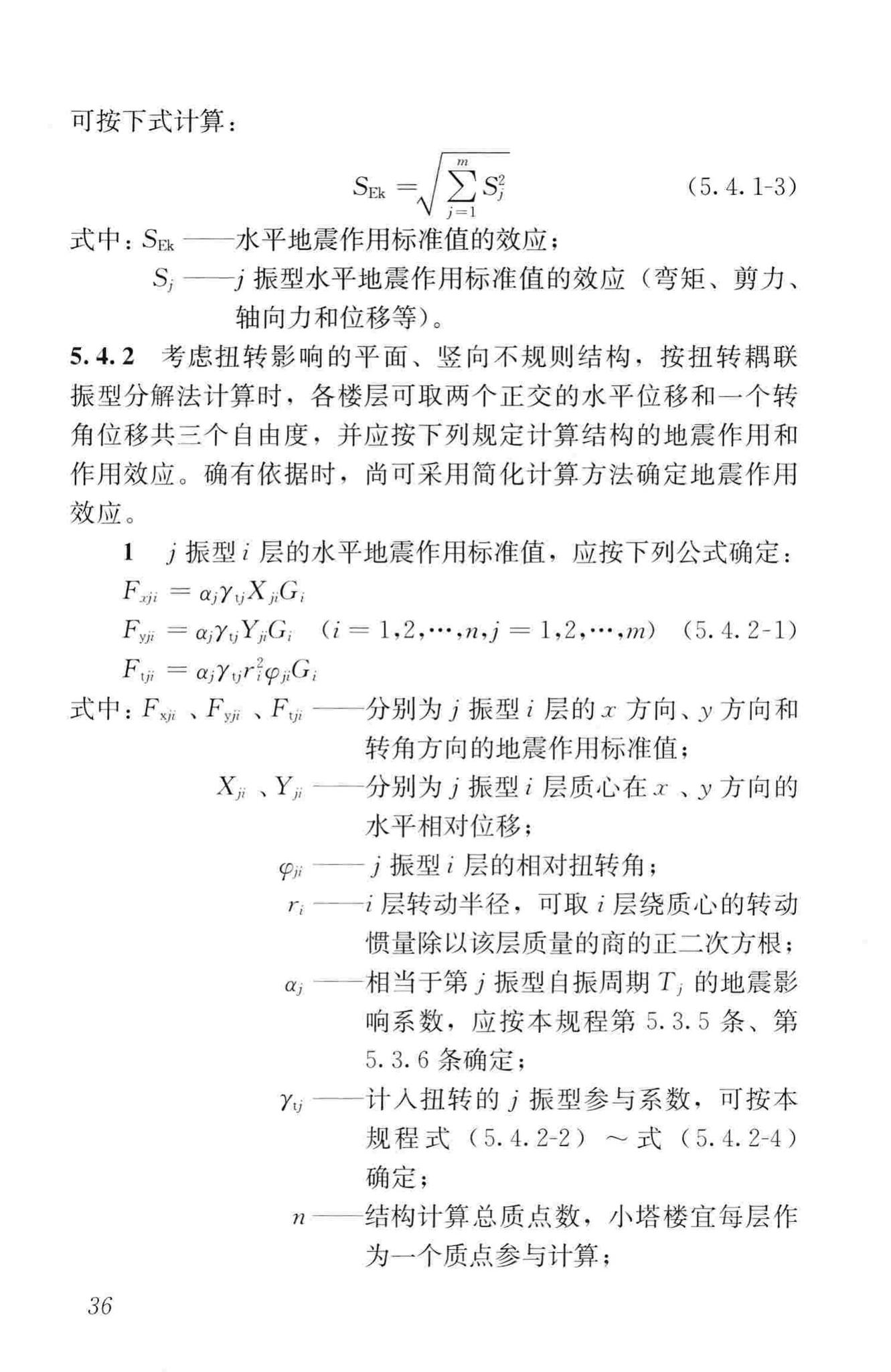 JGJ99-2015--高层民用建筑钢结构技术规程