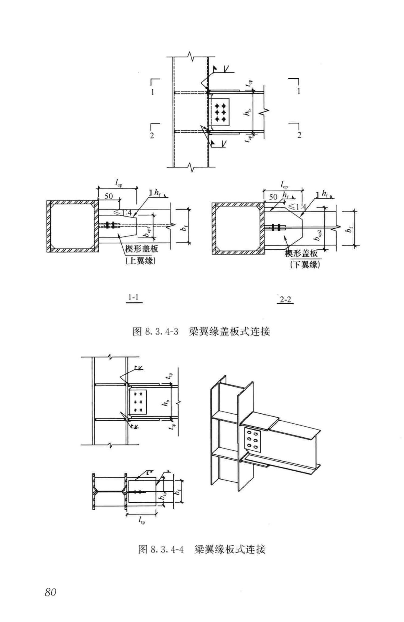 JGJ99-2015--高层民用建筑钢结构技术规程