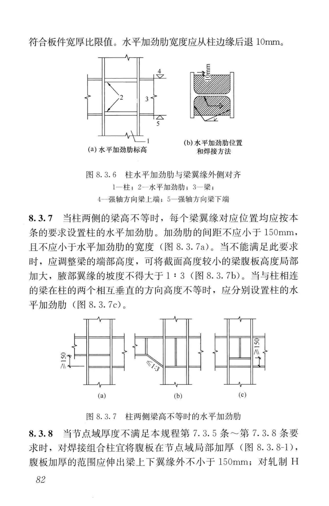 JGJ99-2015--高层民用建筑钢结构技术规程