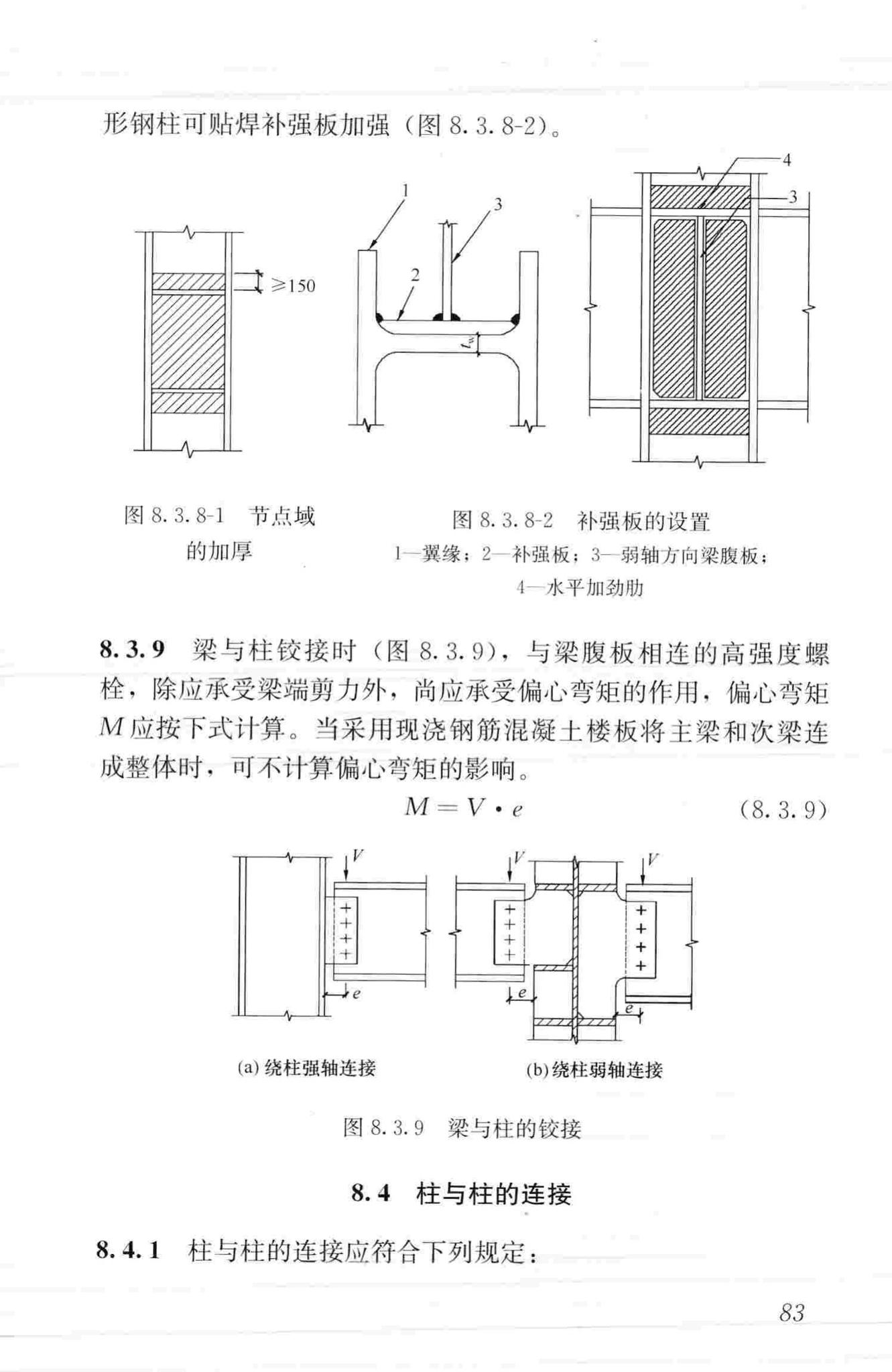 JGJ99-2015--高层民用建筑钢结构技术规程