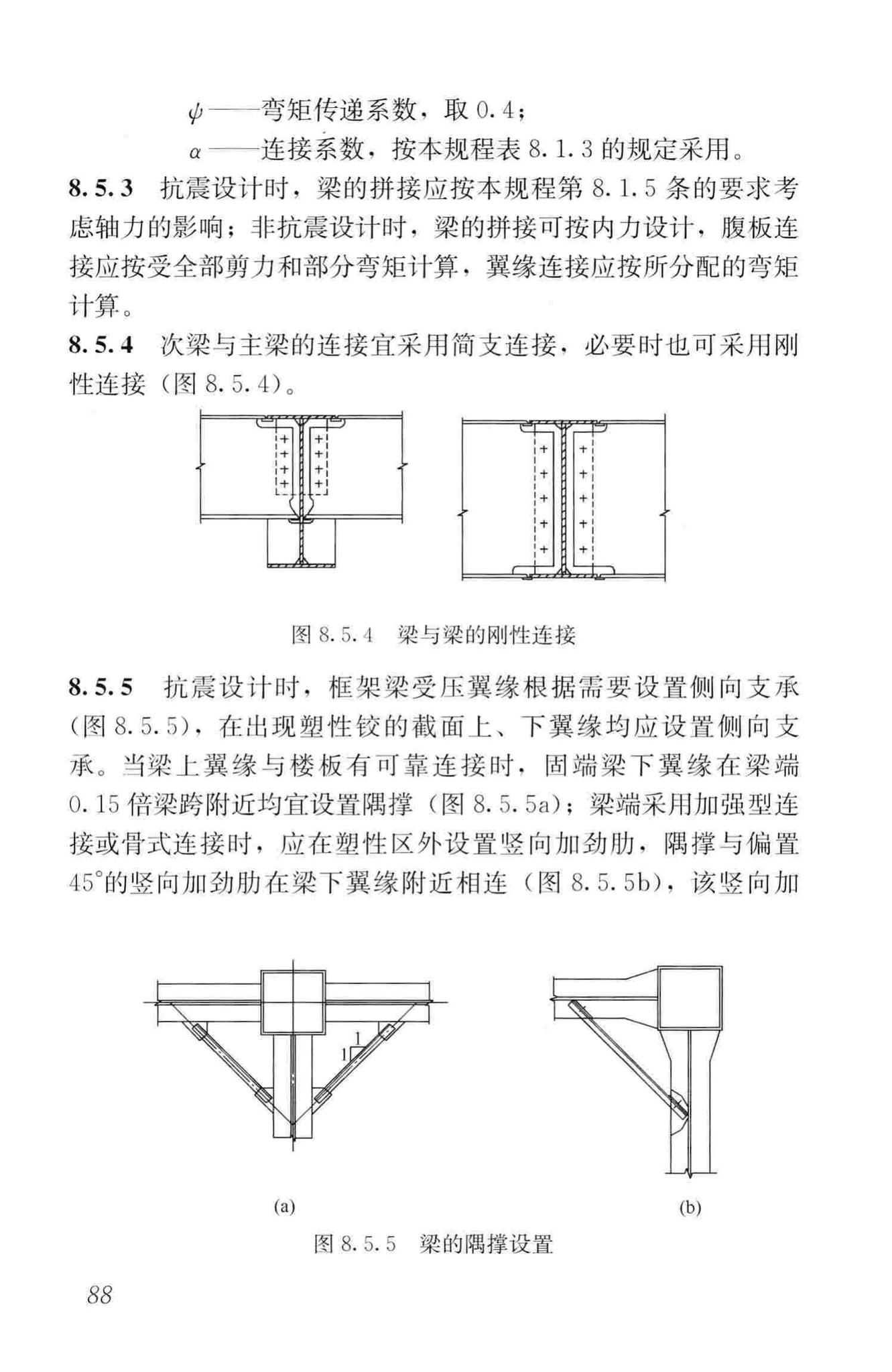 JGJ99-2015--高层民用建筑钢结构技术规程