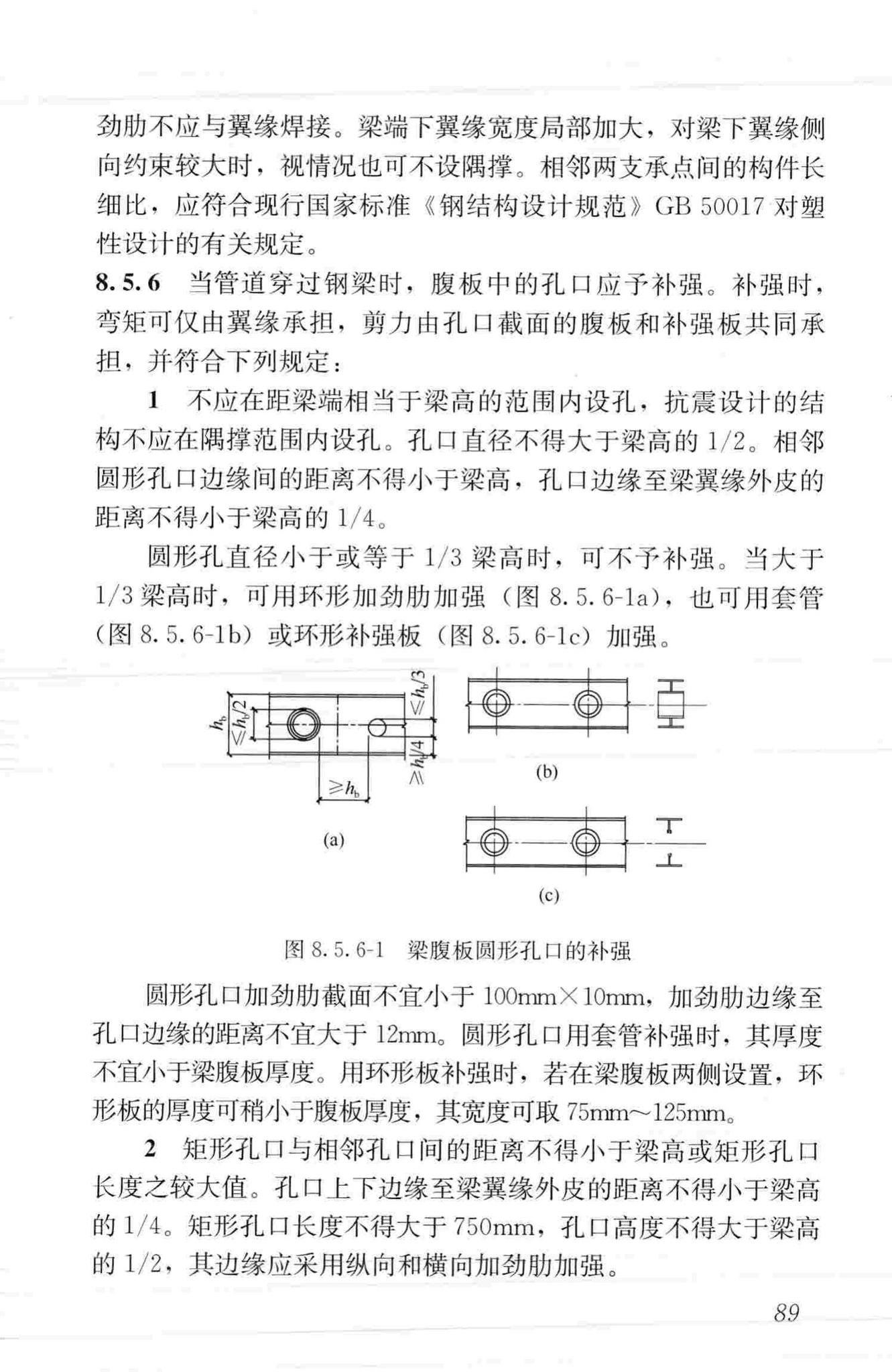 JGJ99-2015--高层民用建筑钢结构技术规程