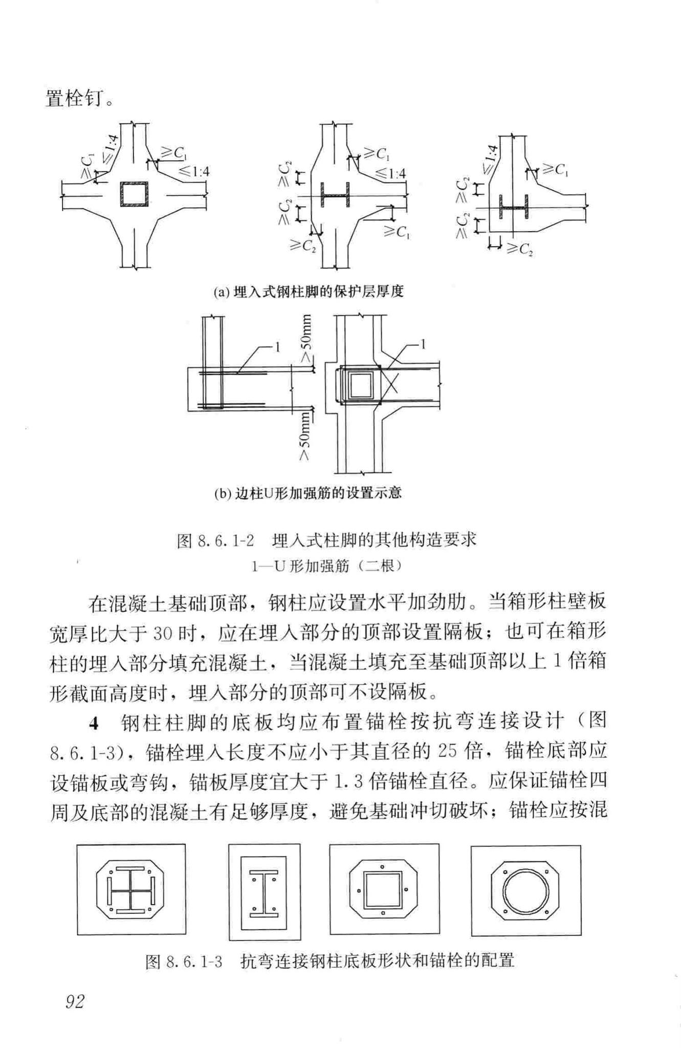 JGJ99-2015--高层民用建筑钢结构技术规程