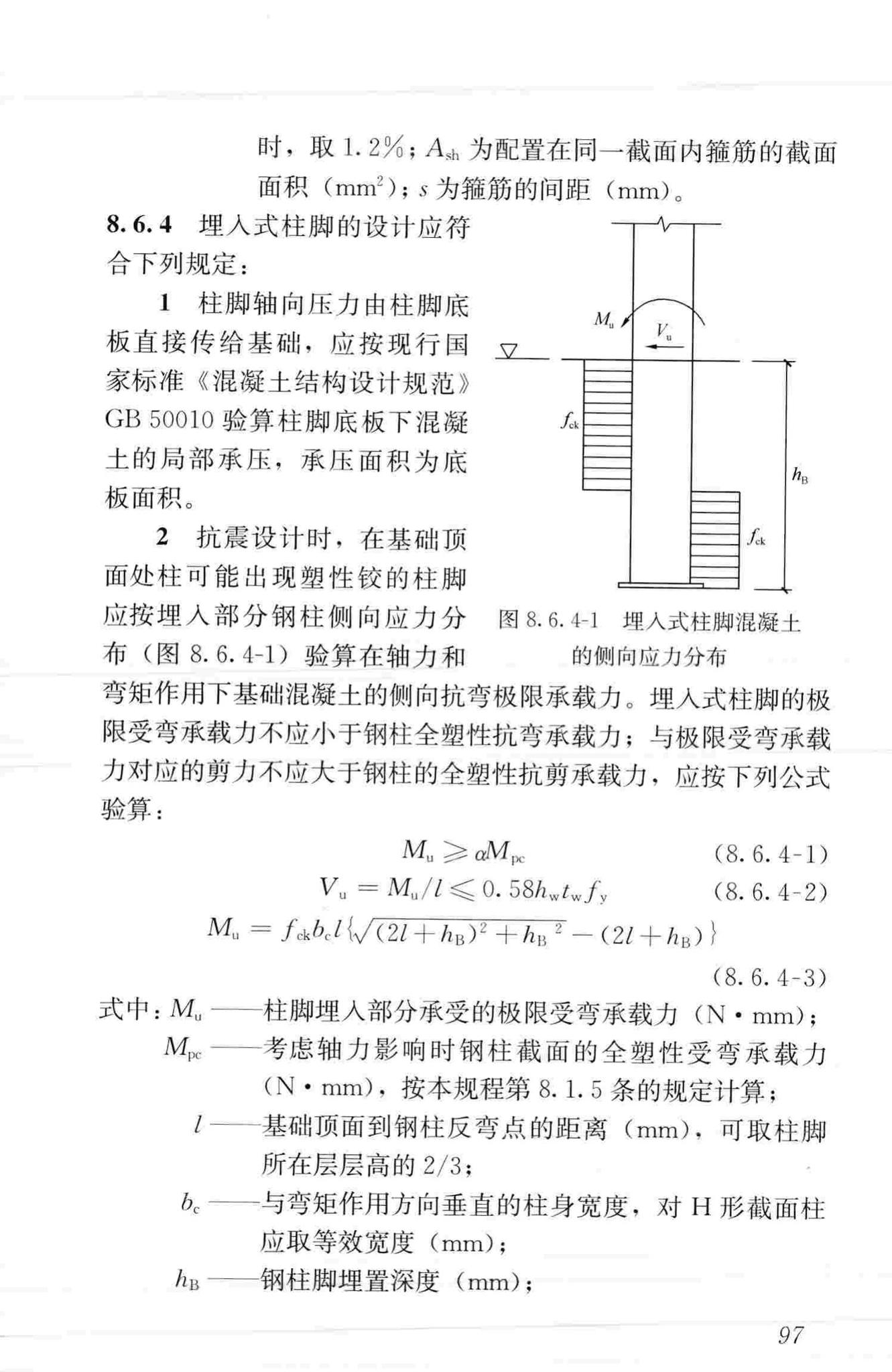 JGJ99-2015--高层民用建筑钢结构技术规程