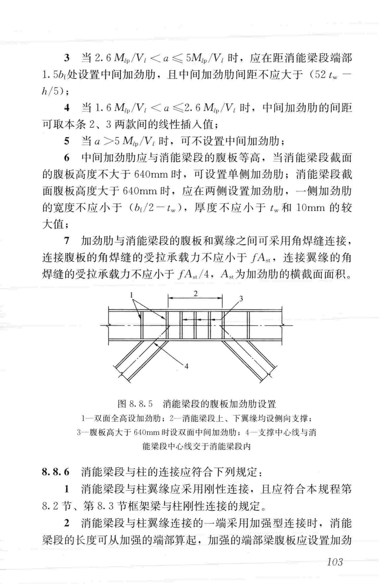 JGJ99-2015--高层民用建筑钢结构技术规程