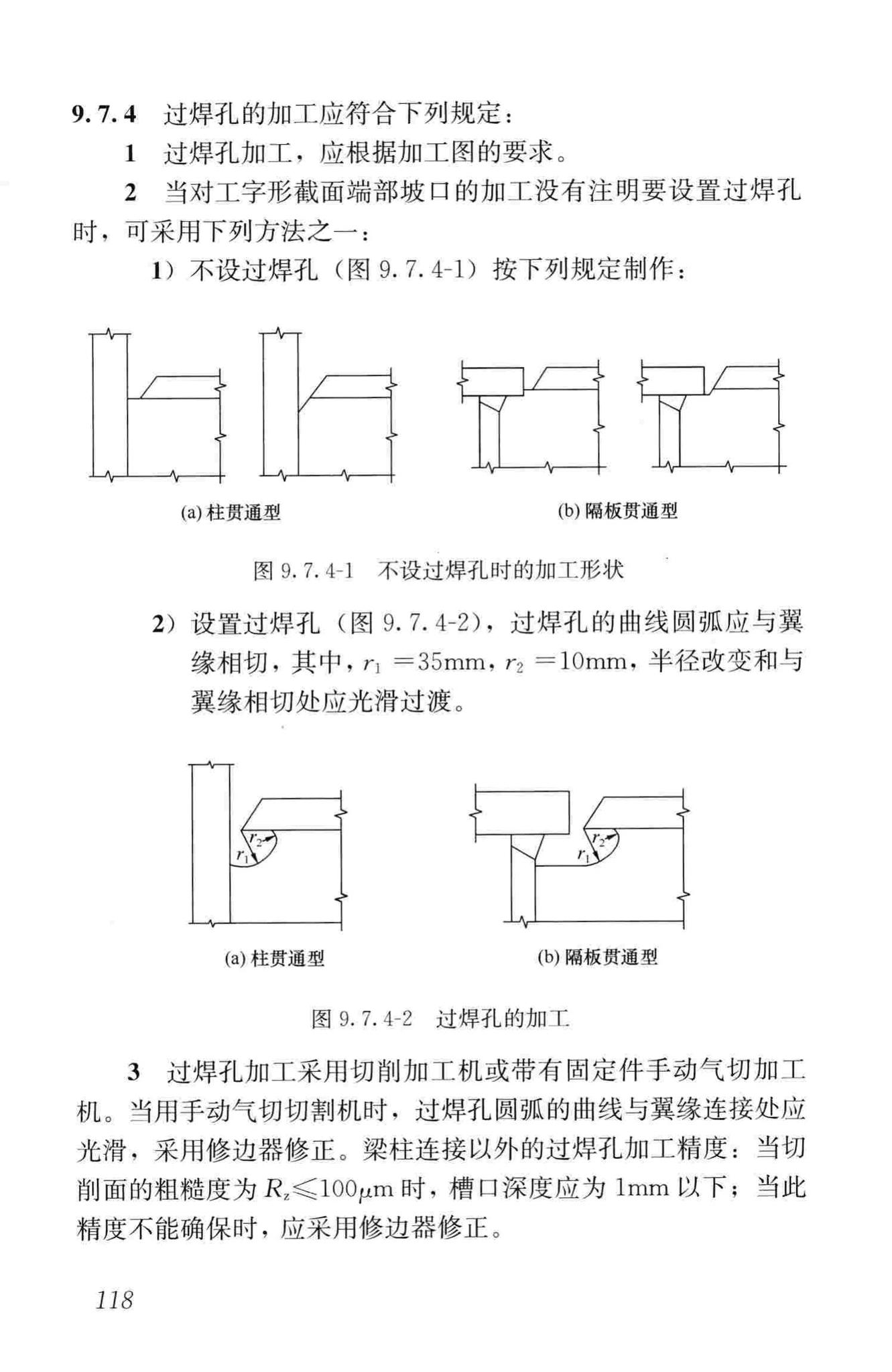 JGJ99-2015--高层民用建筑钢结构技术规程