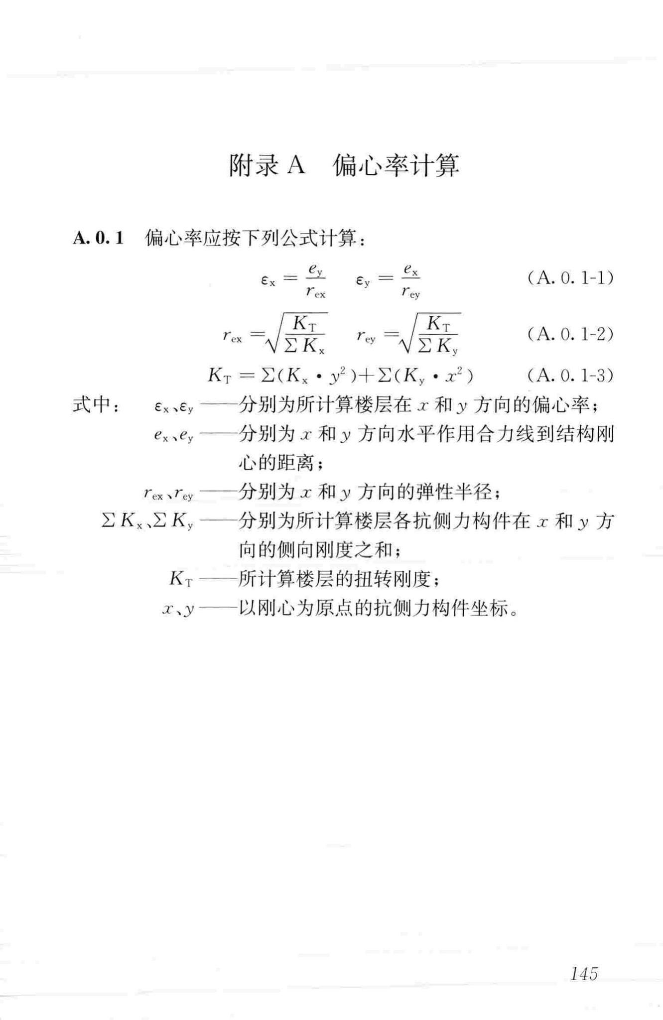 JGJ99-2015--高层民用建筑钢结构技术规程