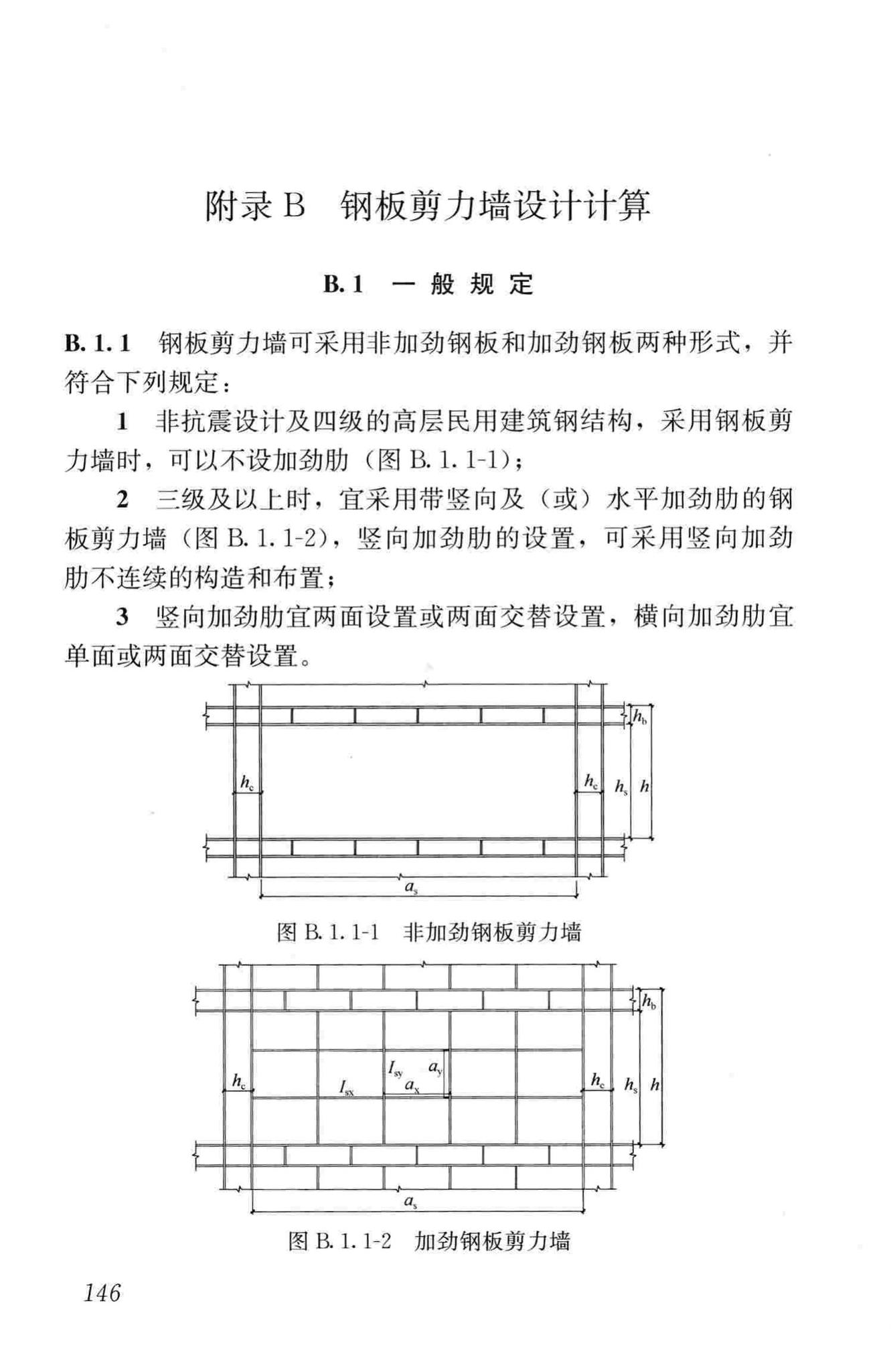 JGJ99-2015--高层民用建筑钢结构技术规程