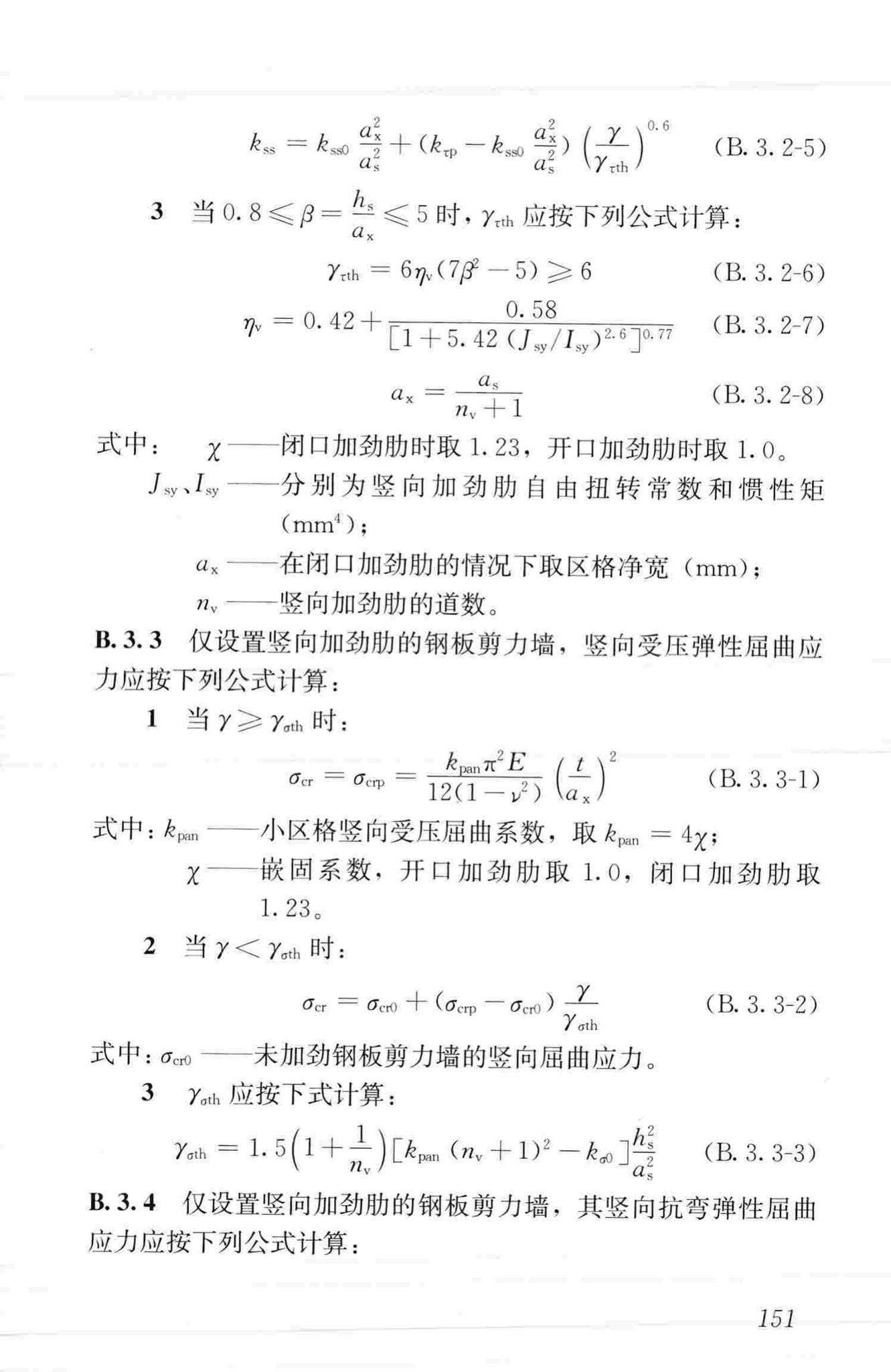 JGJ99-2015--高层民用建筑钢结构技术规程