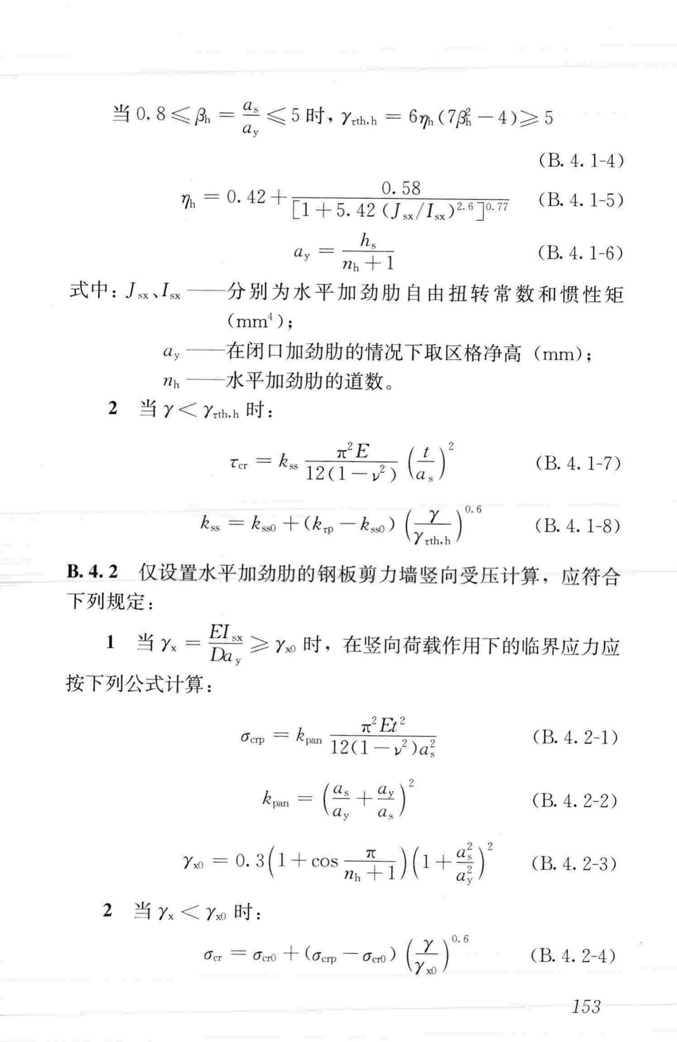 JGJ99-2015--高层民用建筑钢结构技术规程