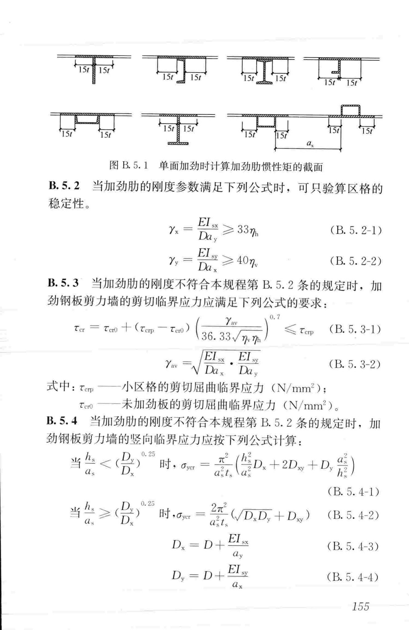 JGJ99-2015--高层民用建筑钢结构技术规程