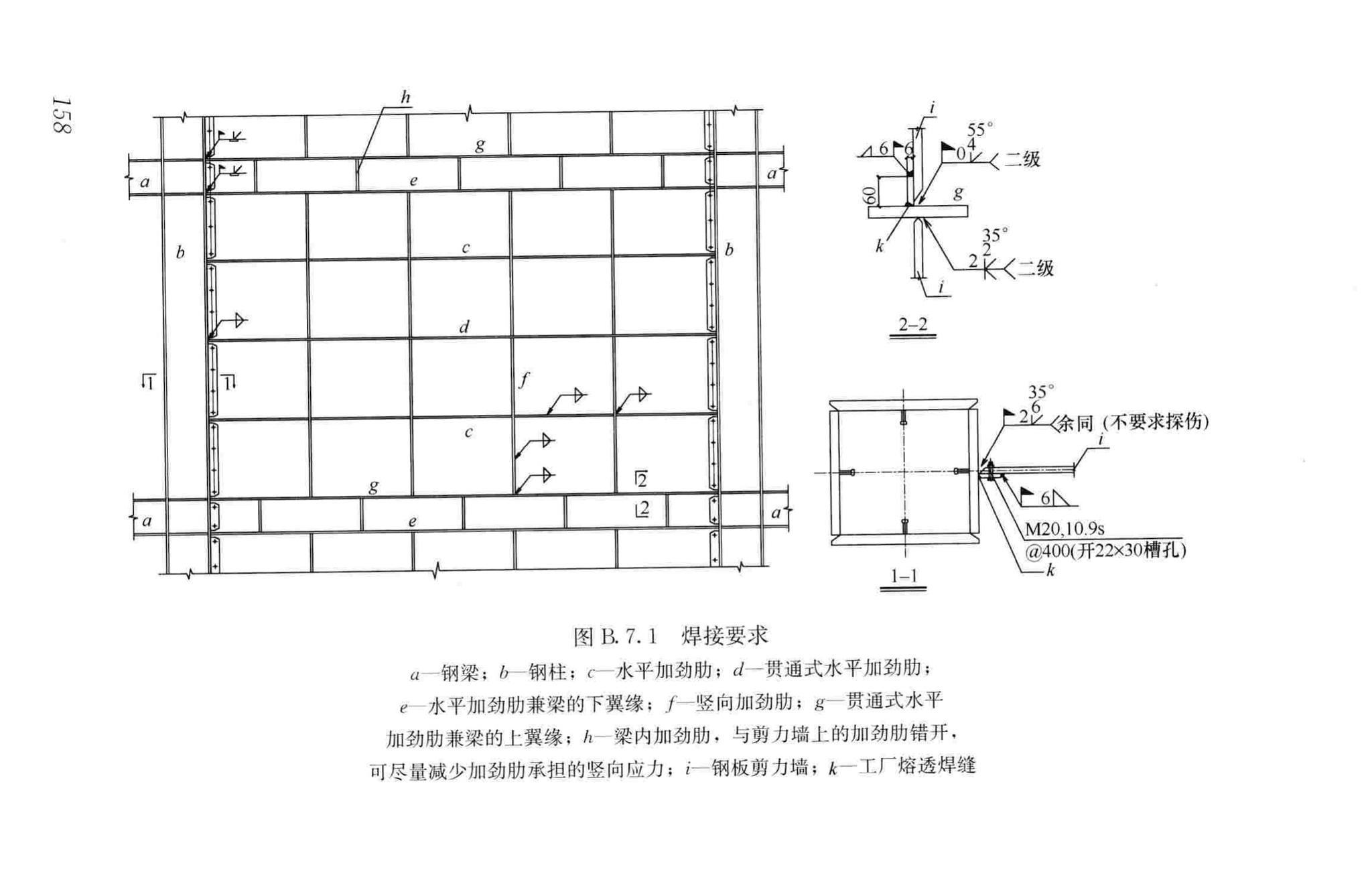 JGJ99-2015--高层民用建筑钢结构技术规程