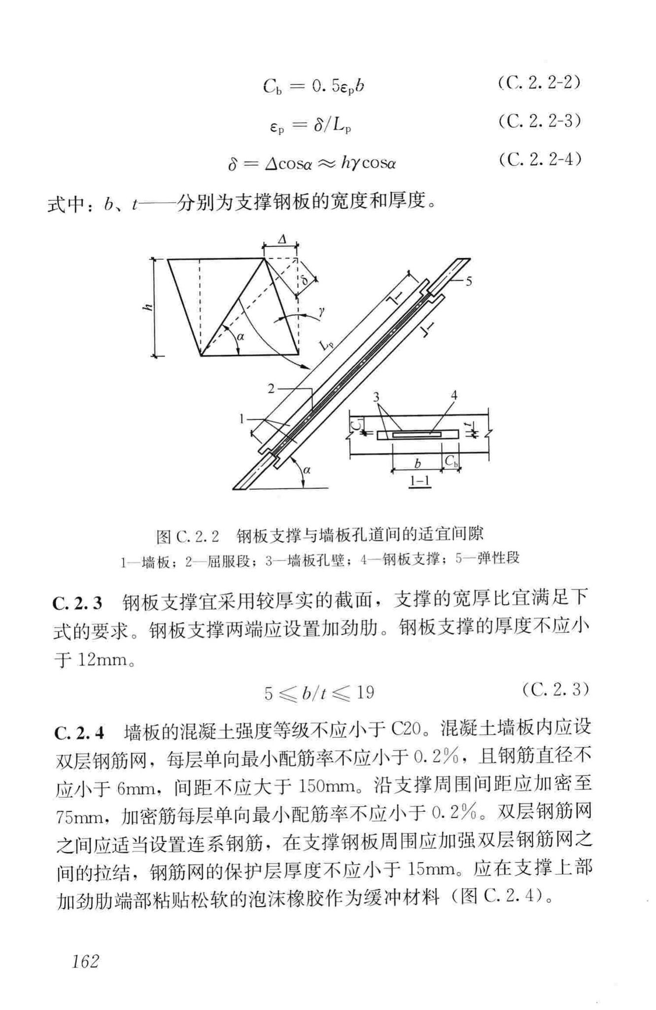 JGJ99-2015--高层民用建筑钢结构技术规程