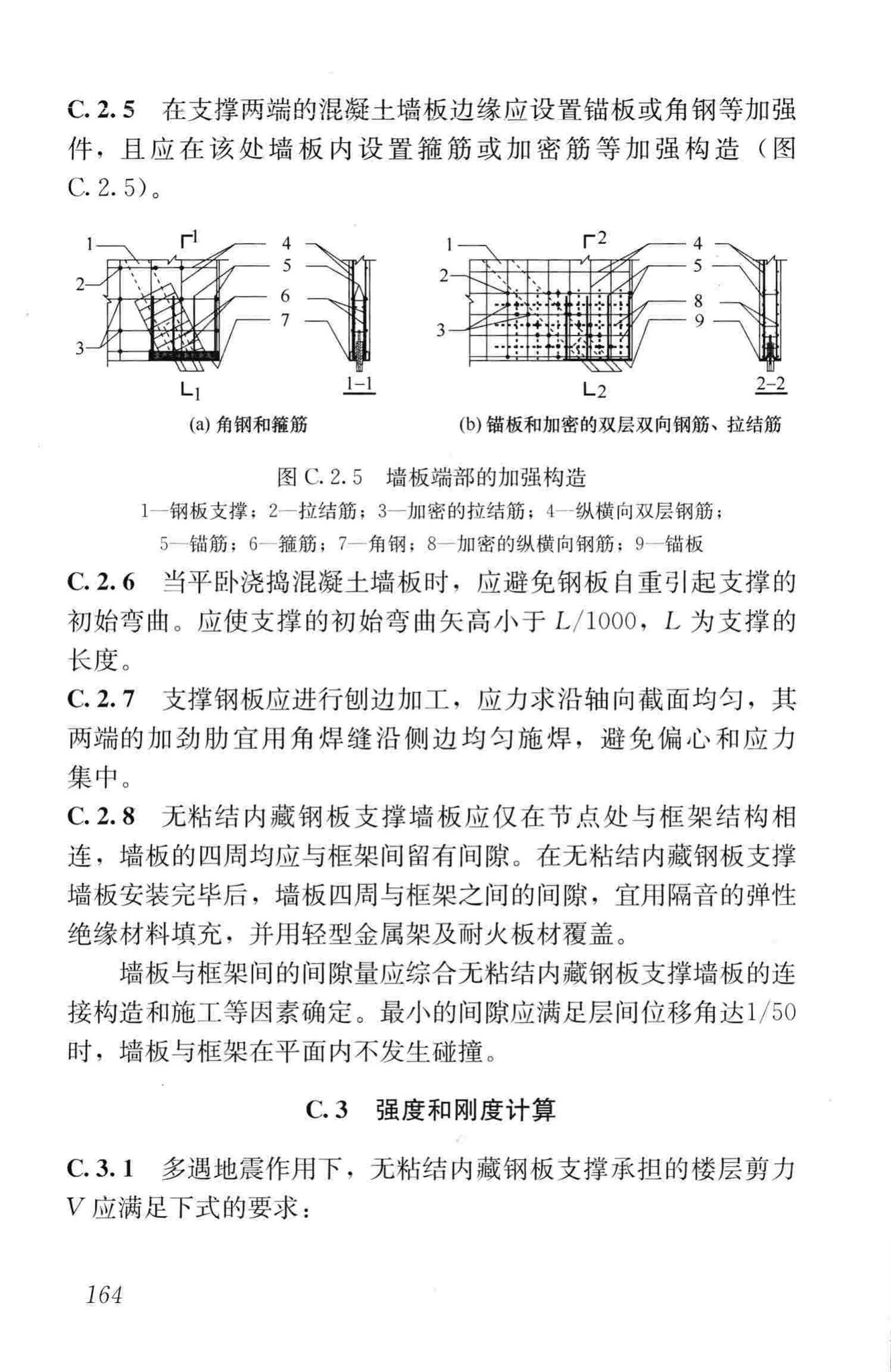 JGJ99-2015--高层民用建筑钢结构技术规程