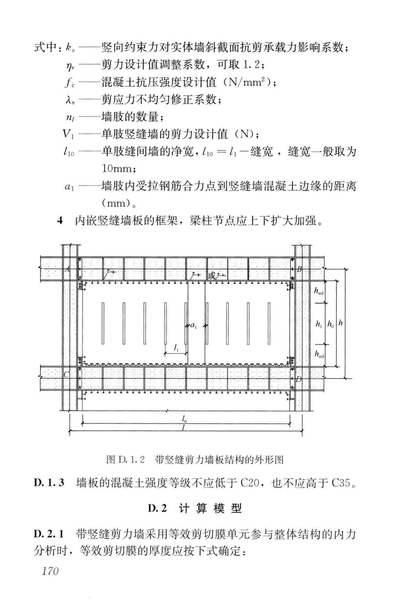 JGJ99-2015--高层民用建筑钢结构技术规程