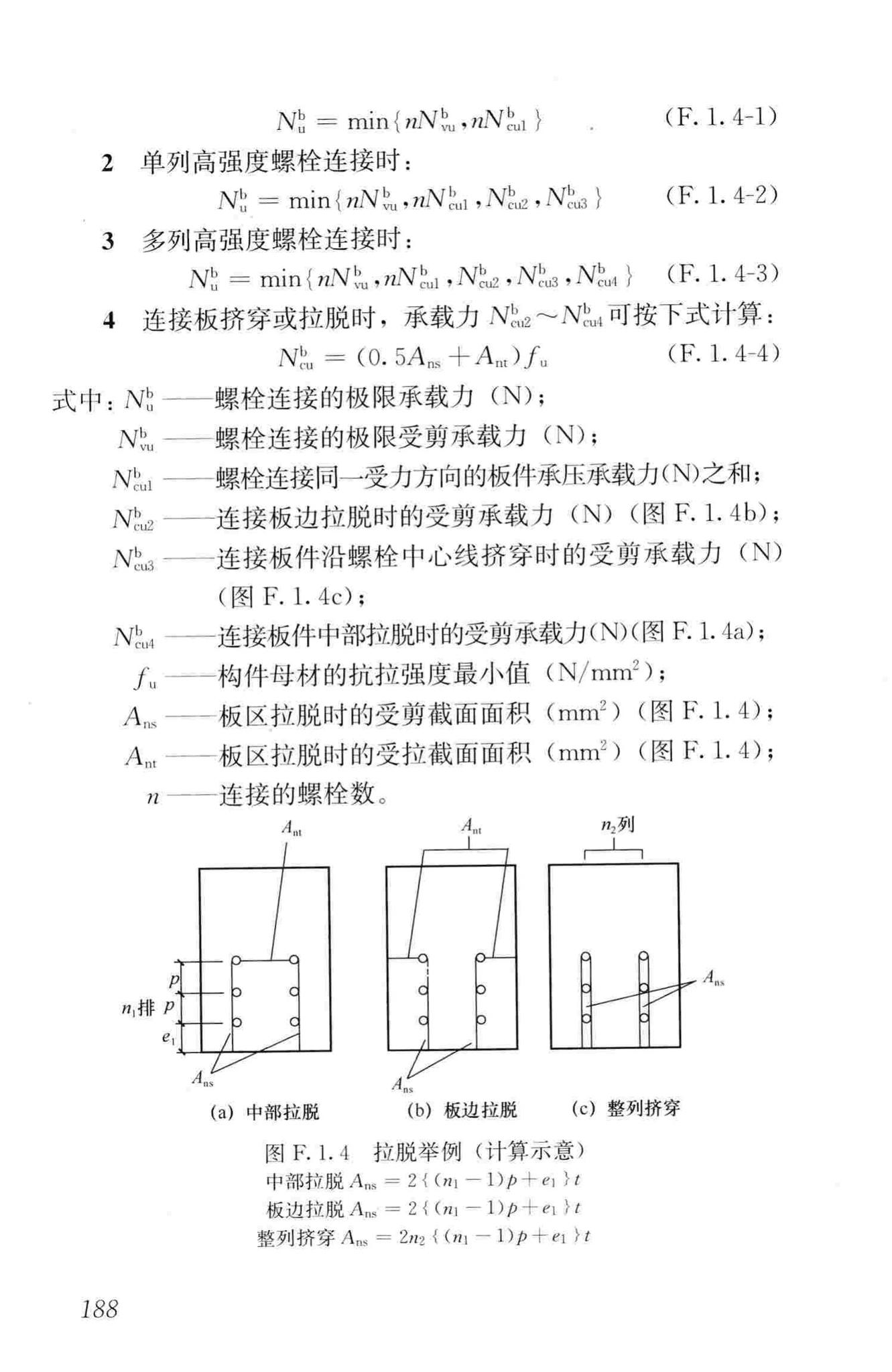 JGJ99-2015--高层民用建筑钢结构技术规程