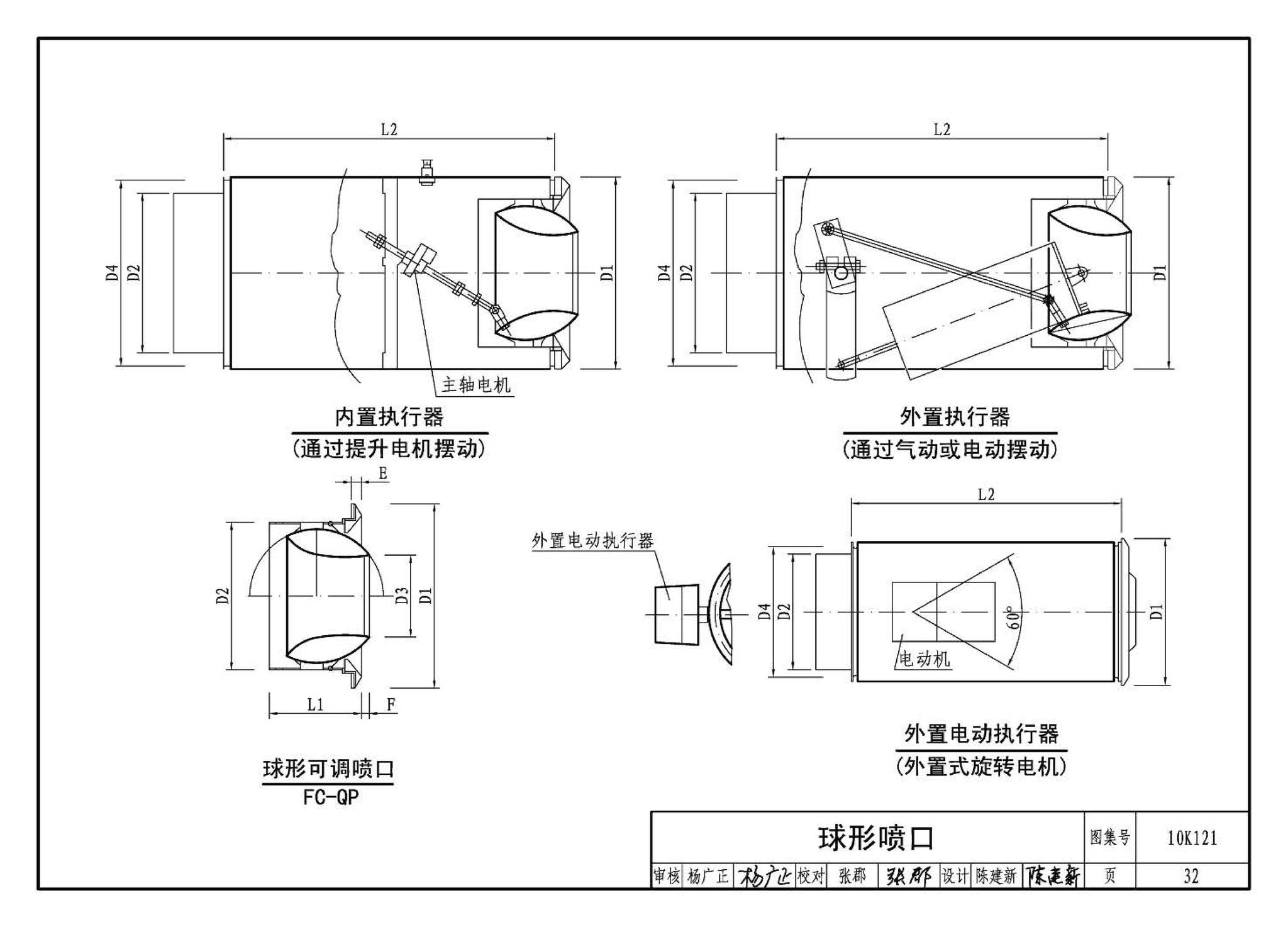 K1(上)--通风系统设备及附件选用与安装（上册）（2010年合订本）