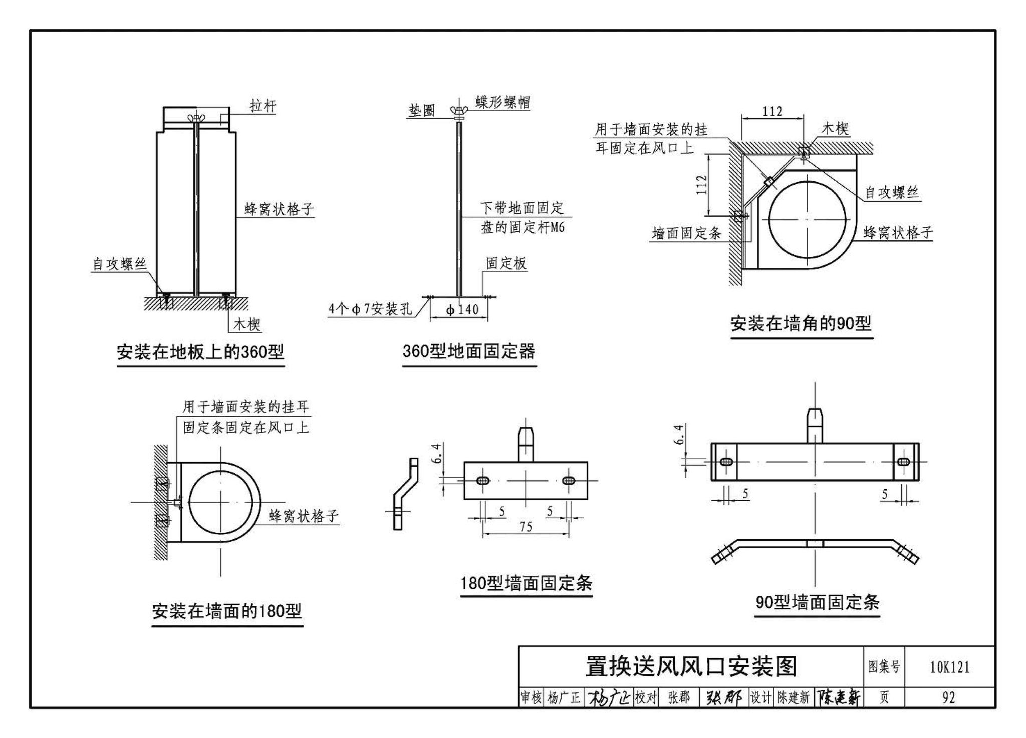 K1(上)--通风系统设备及附件选用与安装（上册）（2010年合订本）