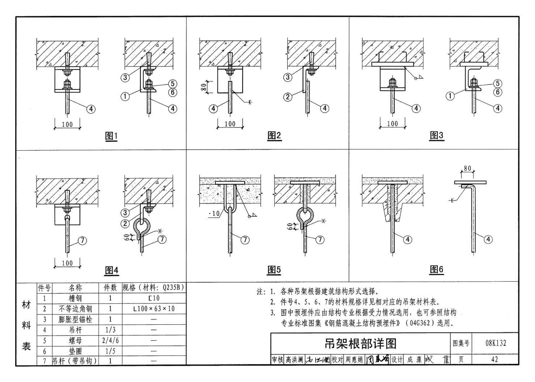 K1(上)--通风系统设备及附件选用与安装（上册）（2010年合订本）