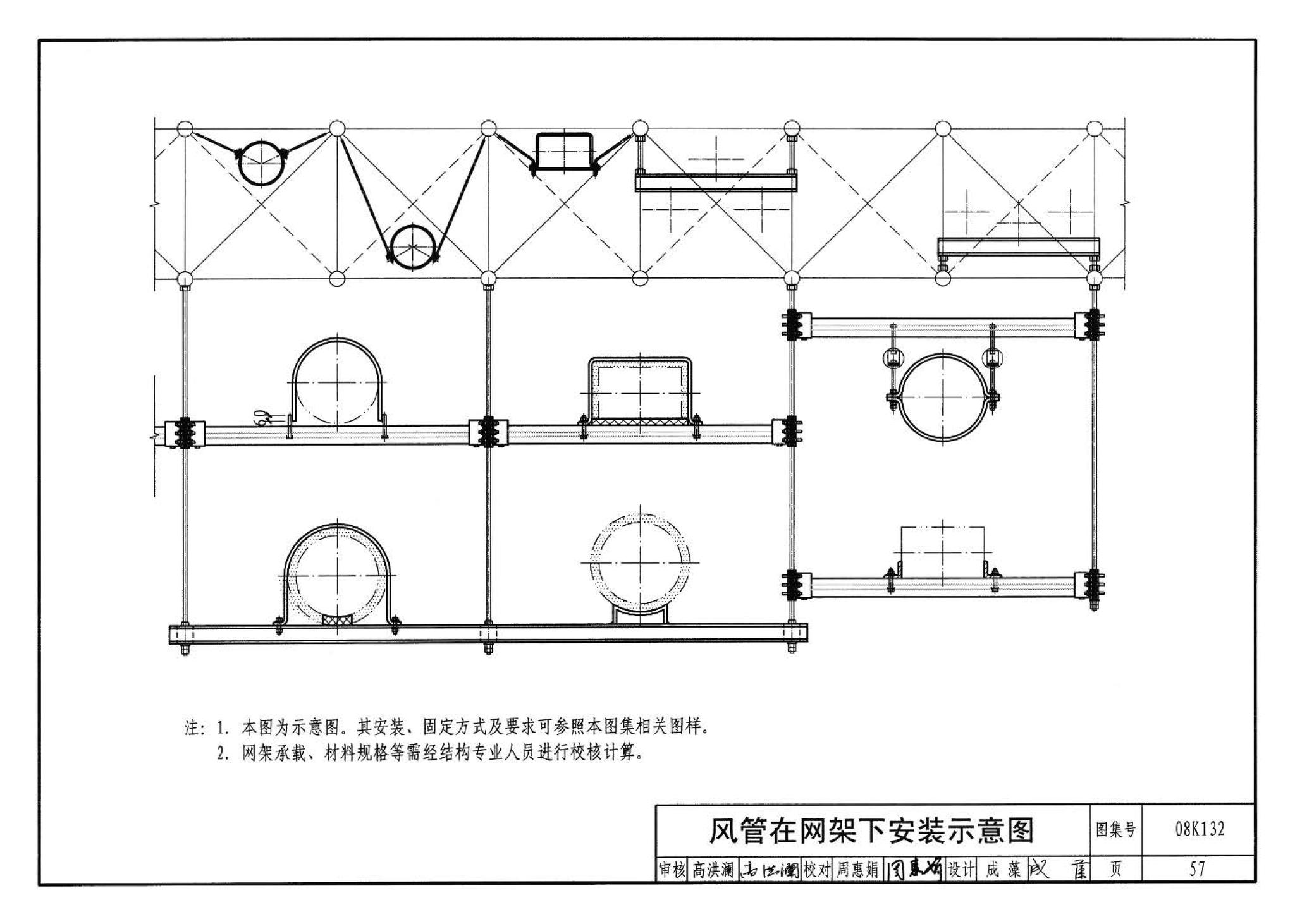 K1(上)--通风系统设备及附件选用与安装（上册）（2010年合订本）