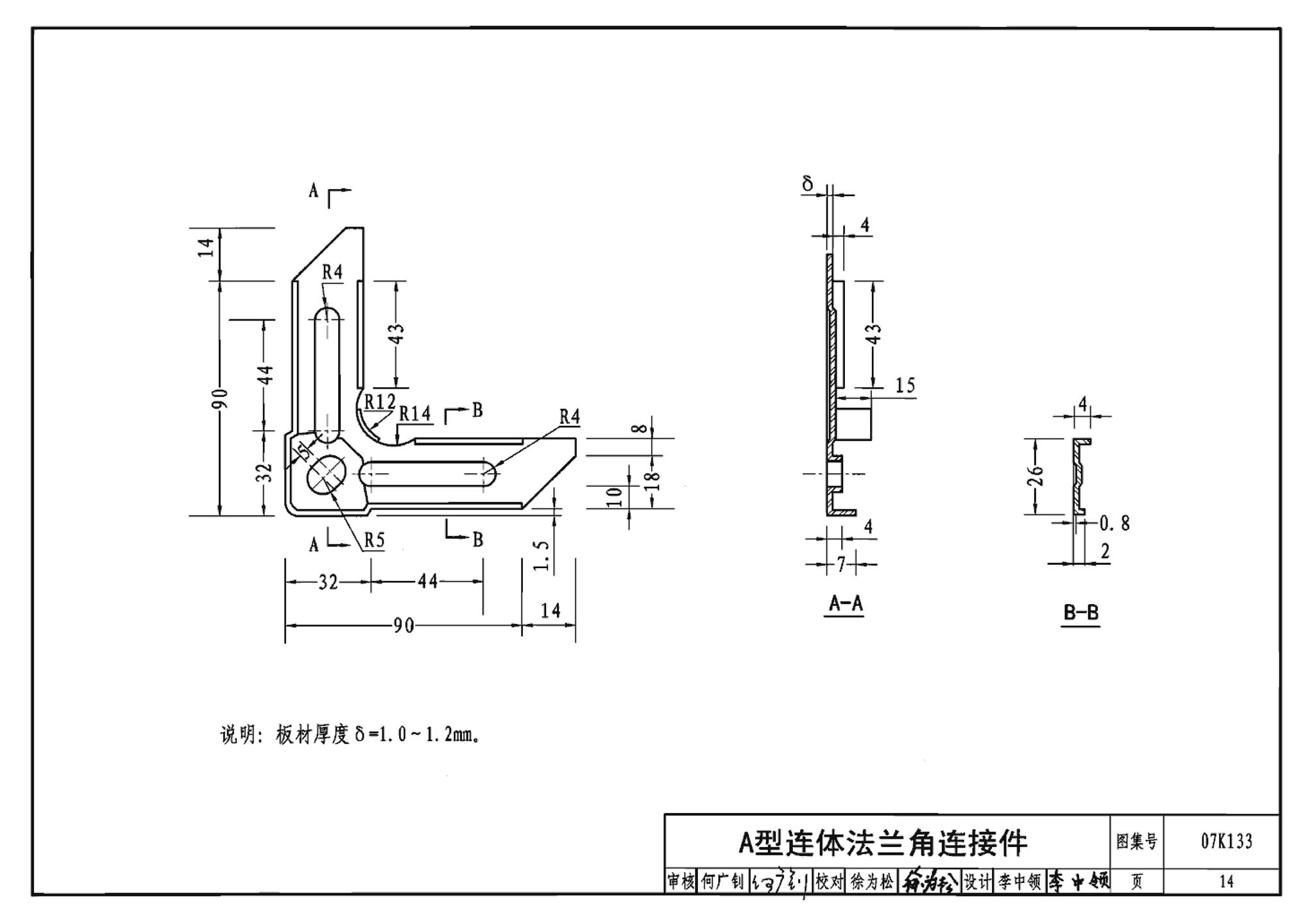 K1(上)--通风系统设备及附件选用与安装（上册）（2010年合订本）