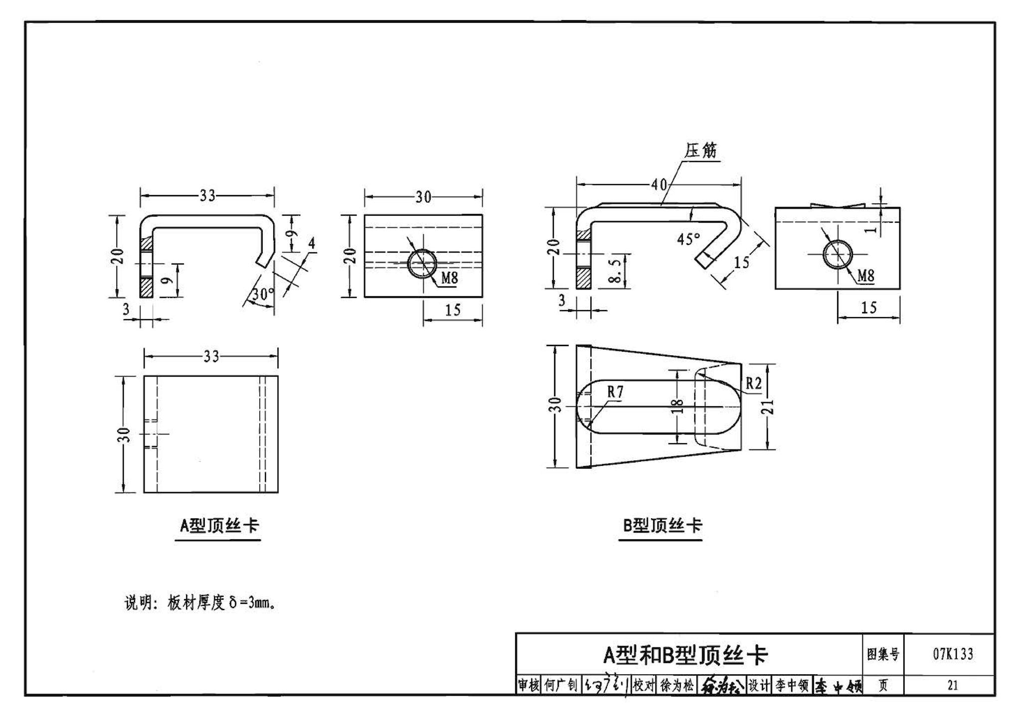 K1(上)--通风系统设备及附件选用与安装（上册）（2010年合订本）