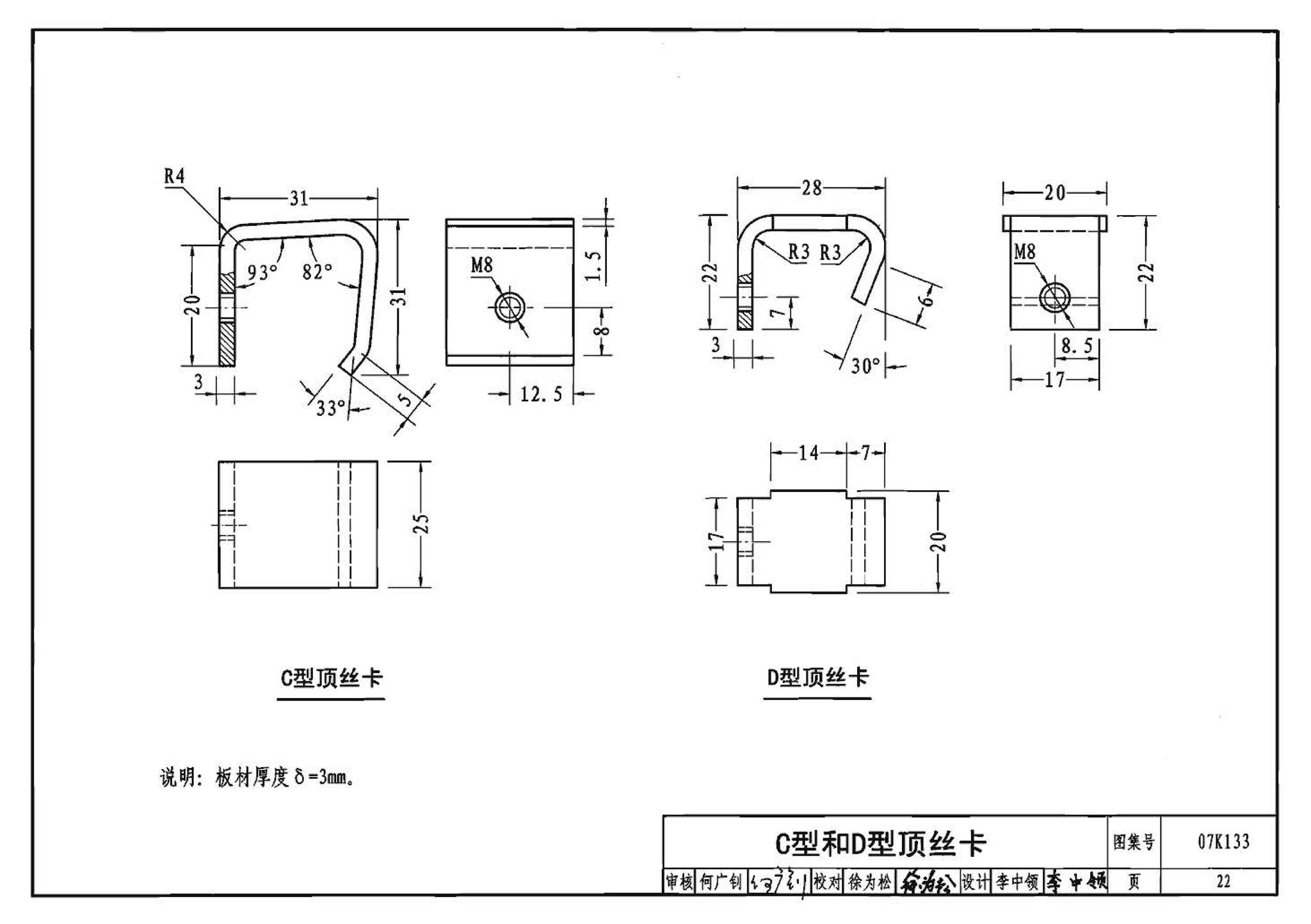 K1(上)--通风系统设备及附件选用与安装（上册）（2010年合订本）