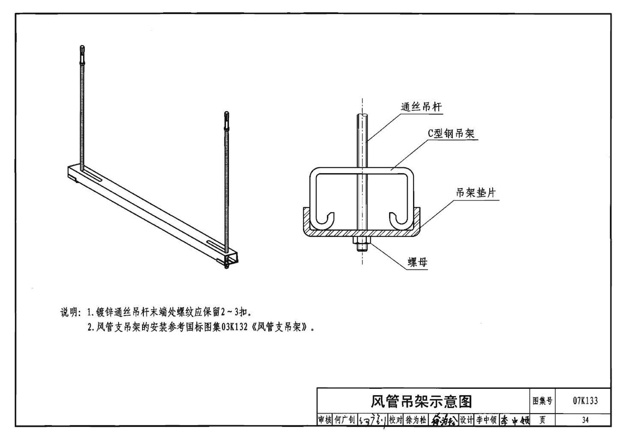 K1(上)--通风系统设备及附件选用与安装（上册）（2010年合订本）