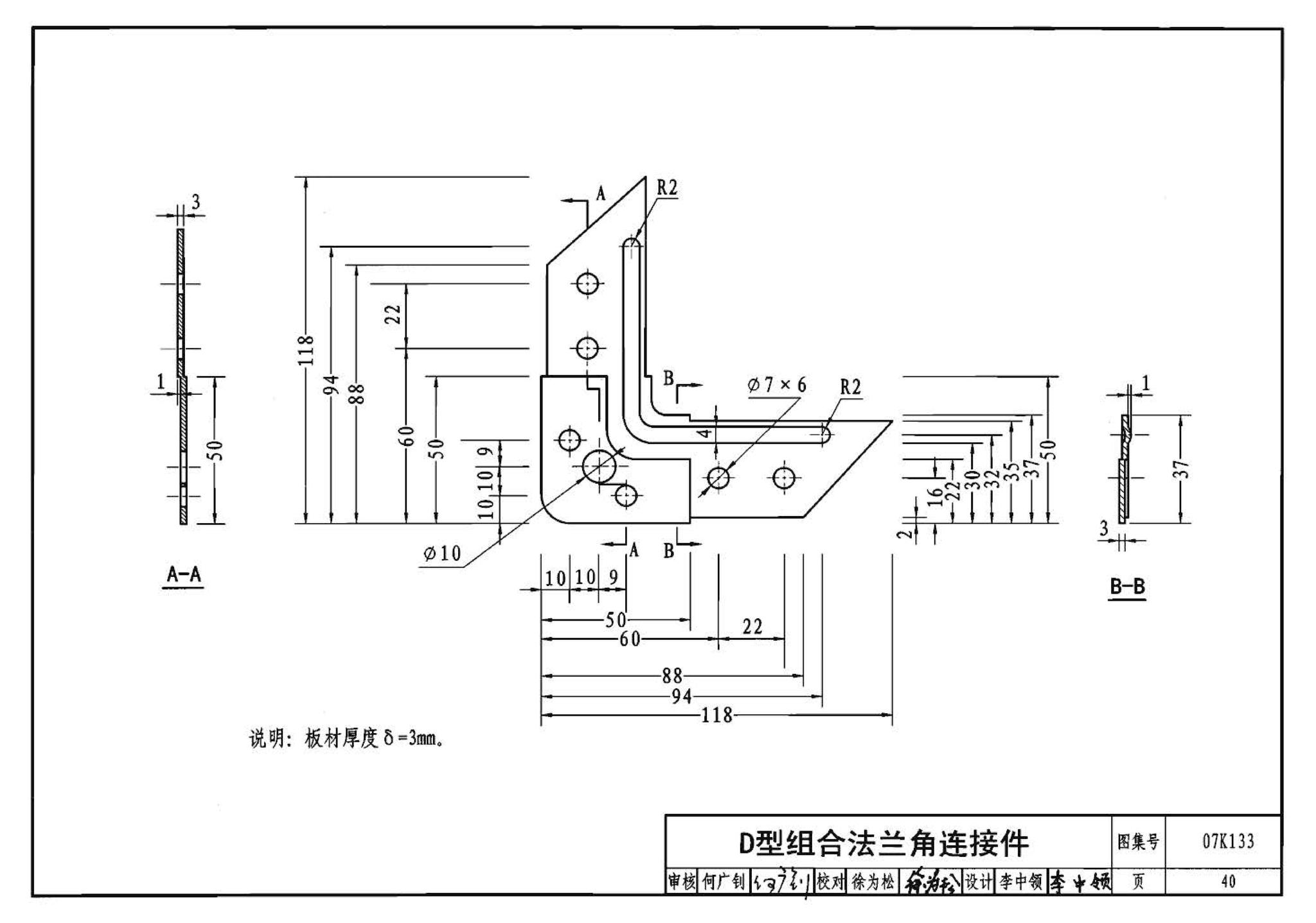 K1(上)--通风系统设备及附件选用与安装（上册）（2010年合订本）