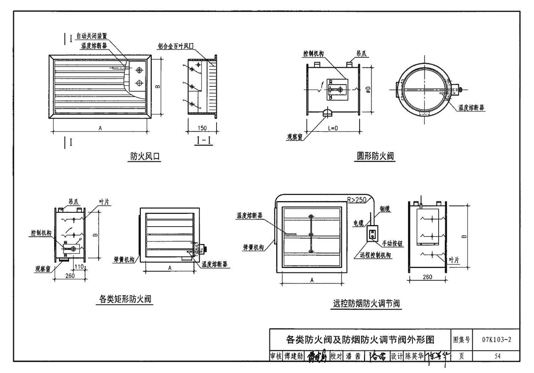 K1(上)--通风系统设备及附件选用与安装（上册）（2010年合订本）