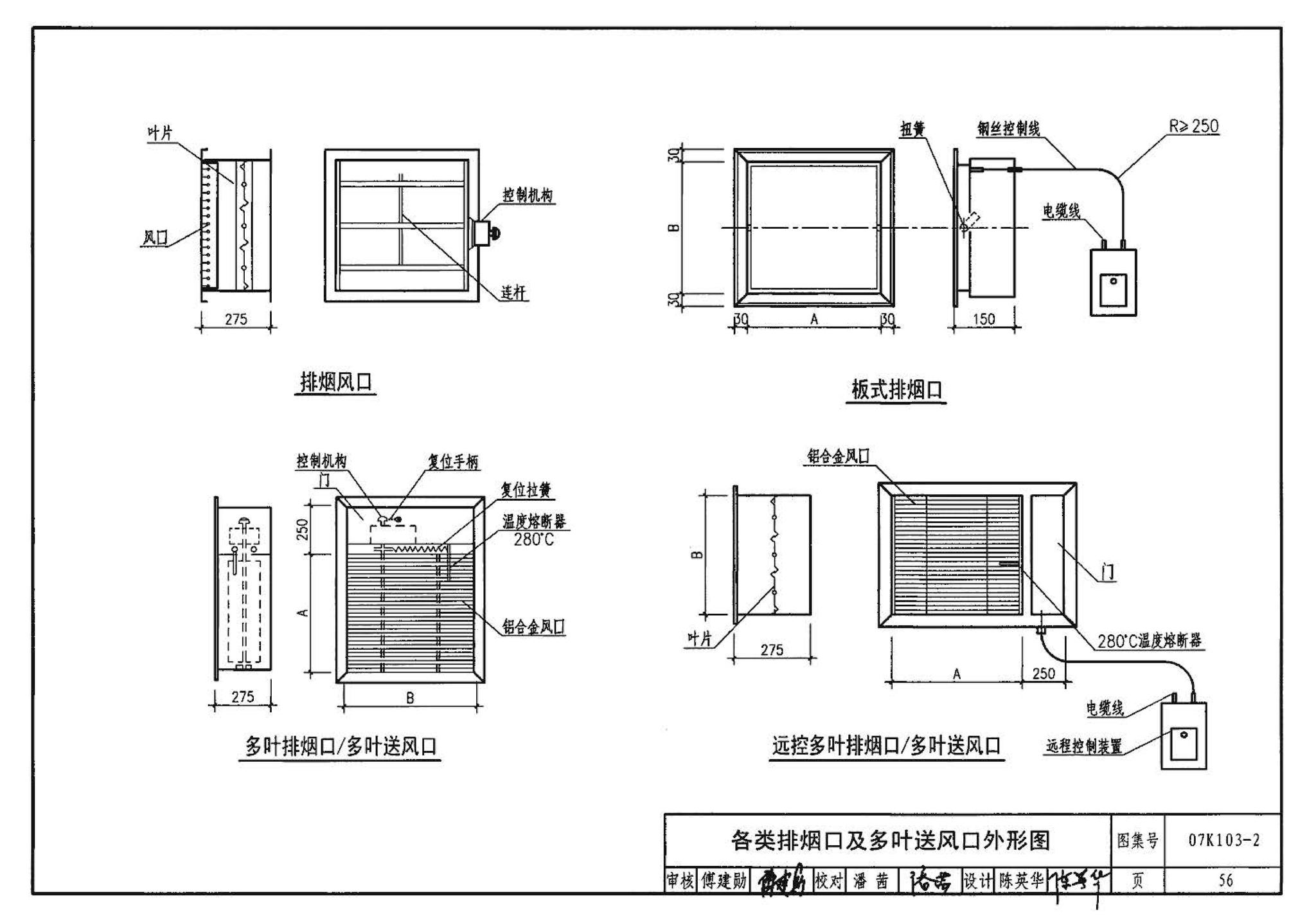 K1(上)--通风系统设备及附件选用与安装（上册）（2010年合订本）