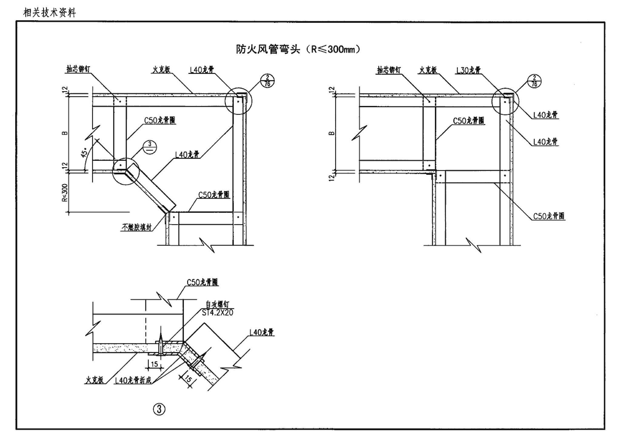 K1(上)--通风系统设备及附件选用与安装（上册）（2010年合订本）