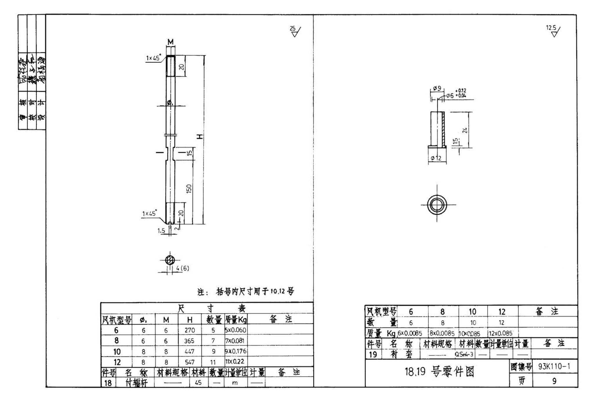 K1(上)--通风系统设备及附件选用与安装（上册）（2010年合订本）