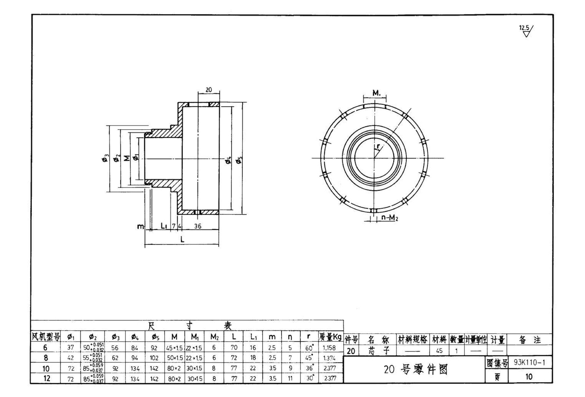 K1(上)--通风系统设备及附件选用与安装（上册）（2010年合订本）