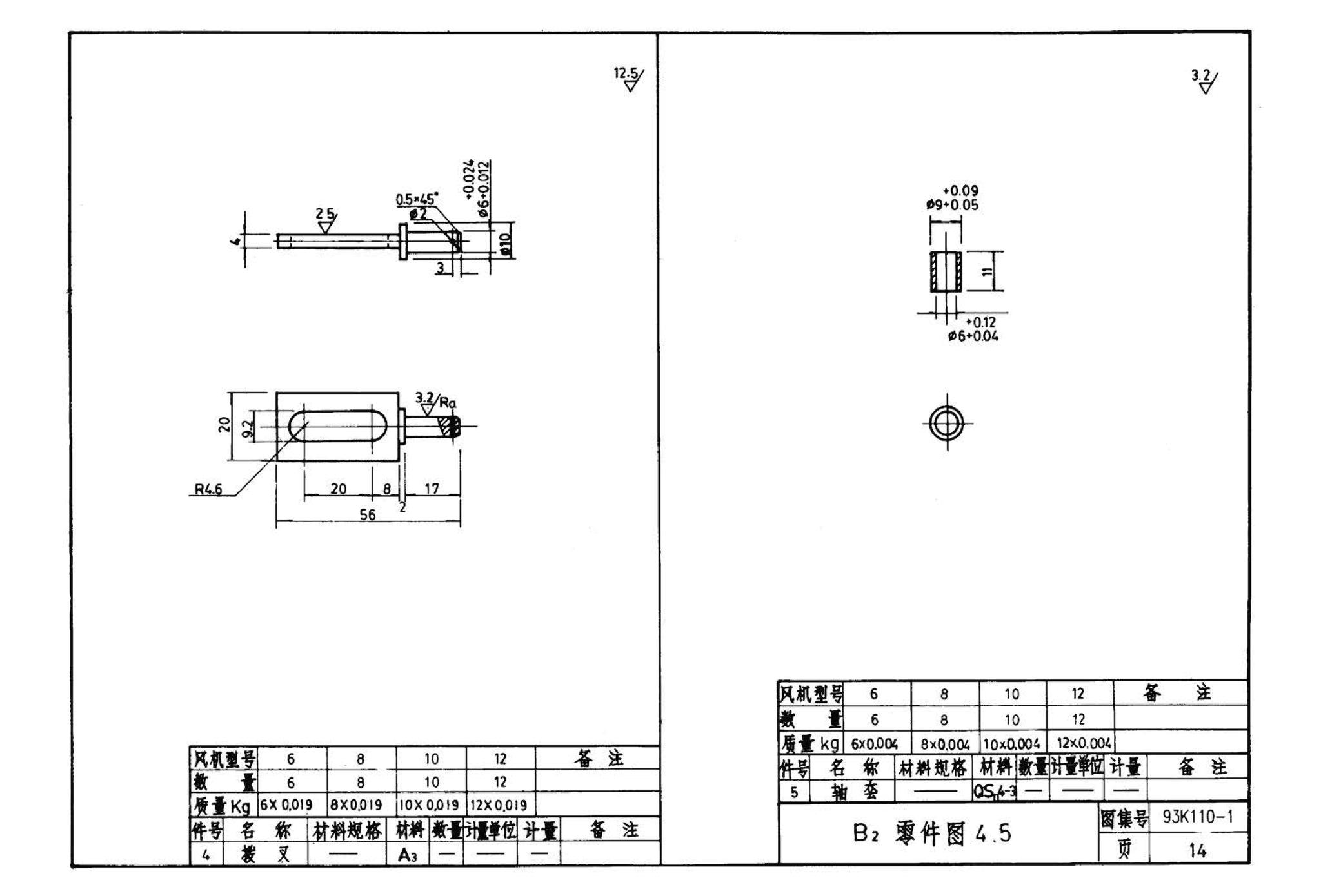 K1(上)--通风系统设备及附件选用与安装（上册）（2010年合订本）