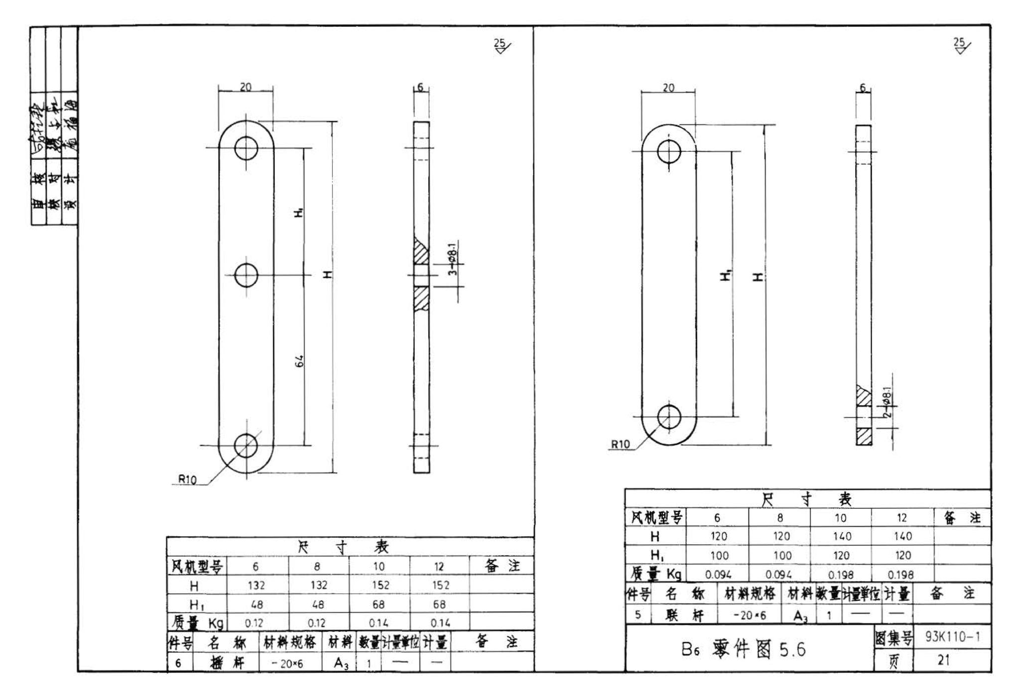 K1(上)--通风系统设备及附件选用与安装（上册）（2010年合订本）