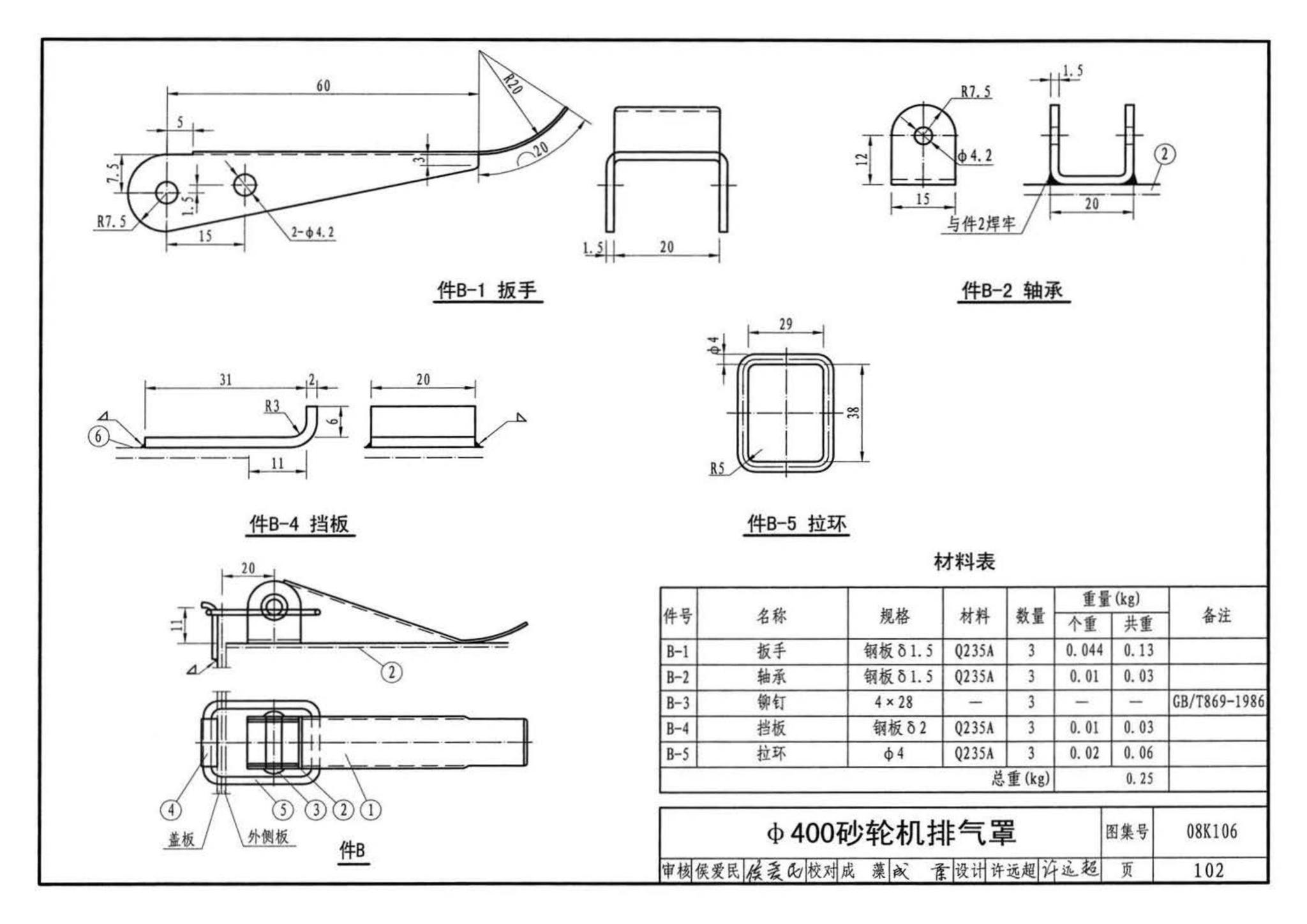 K1(下)--通风系统设备及附件选用与安装（下册）（2010年合订本）